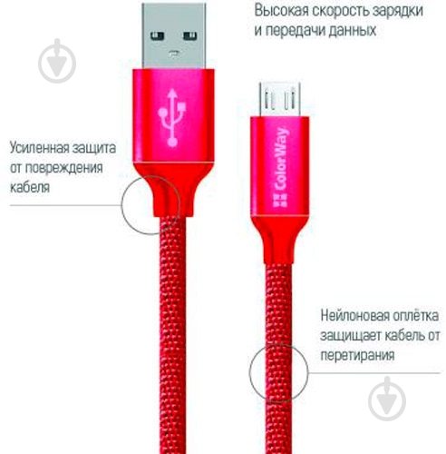 Дата-кабель ColorWay USB – microUSB 1 м красный (CW-CBUM002-RD) - фото 3