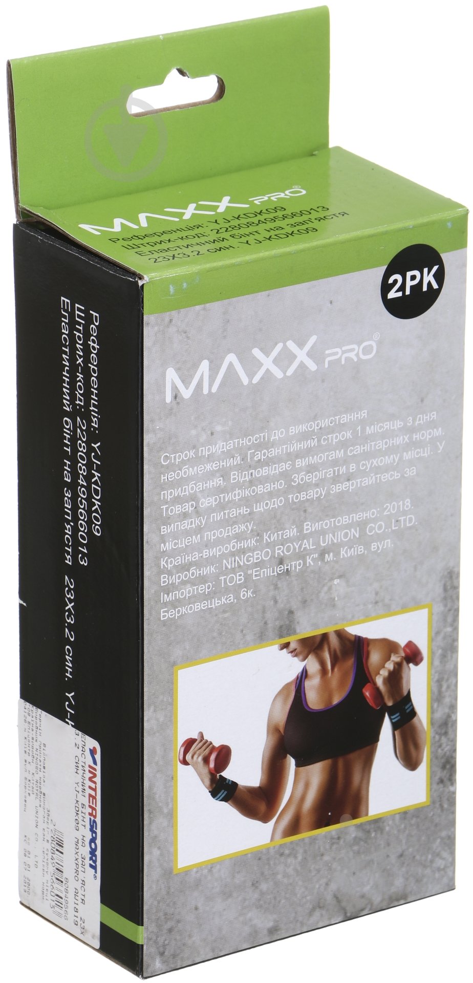 Пов'язка еластична MaxxPro YJ-KDK09 р. 23 синій - фото 1