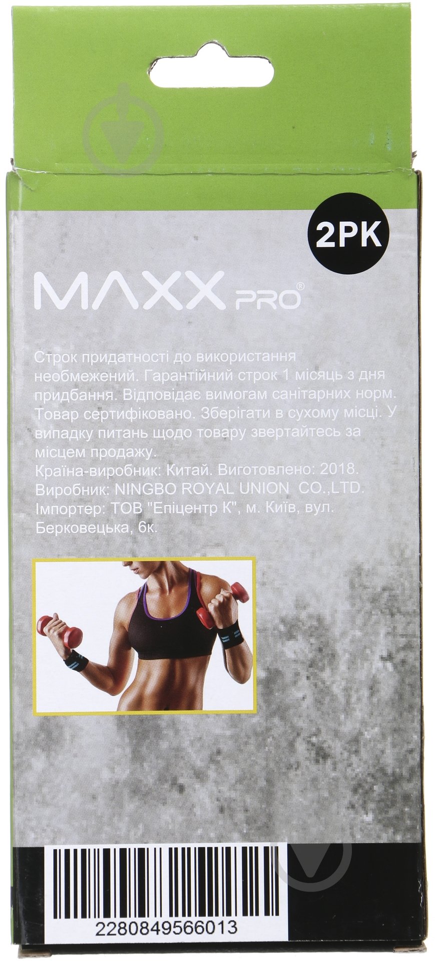 Пов'язка еластична MaxxPro YJ-KDK09 р. 23 синій - фото 2