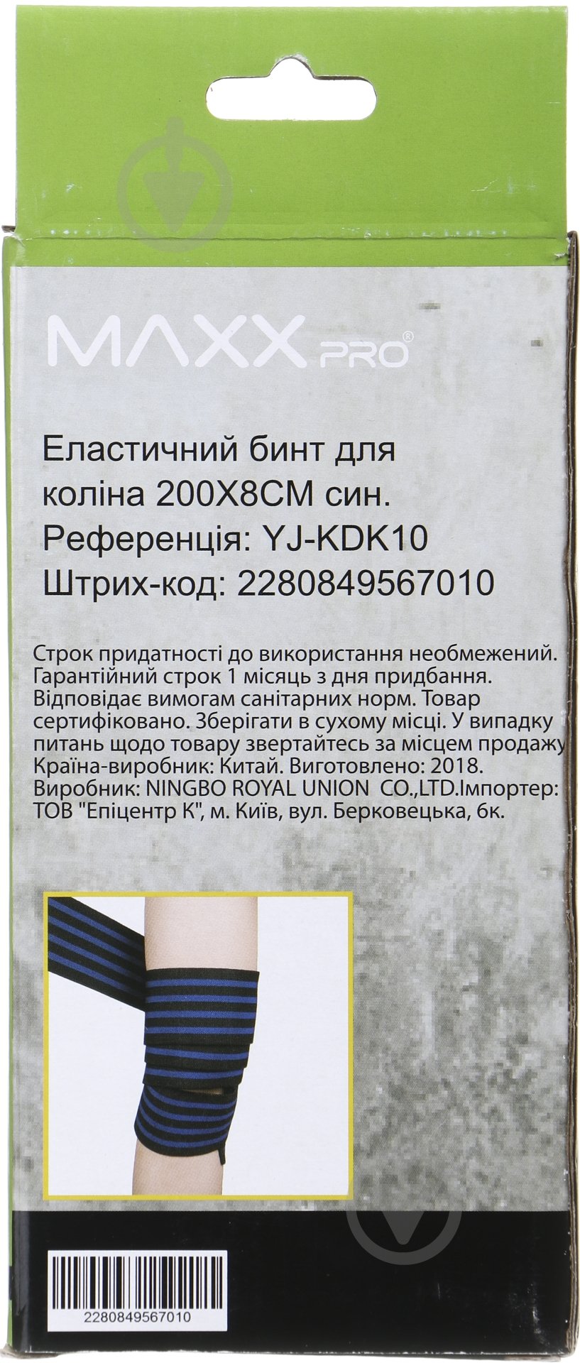 Пов'язка еластична MaxxPro YJ-KDK10 р. 200x8 см синій - фото 2