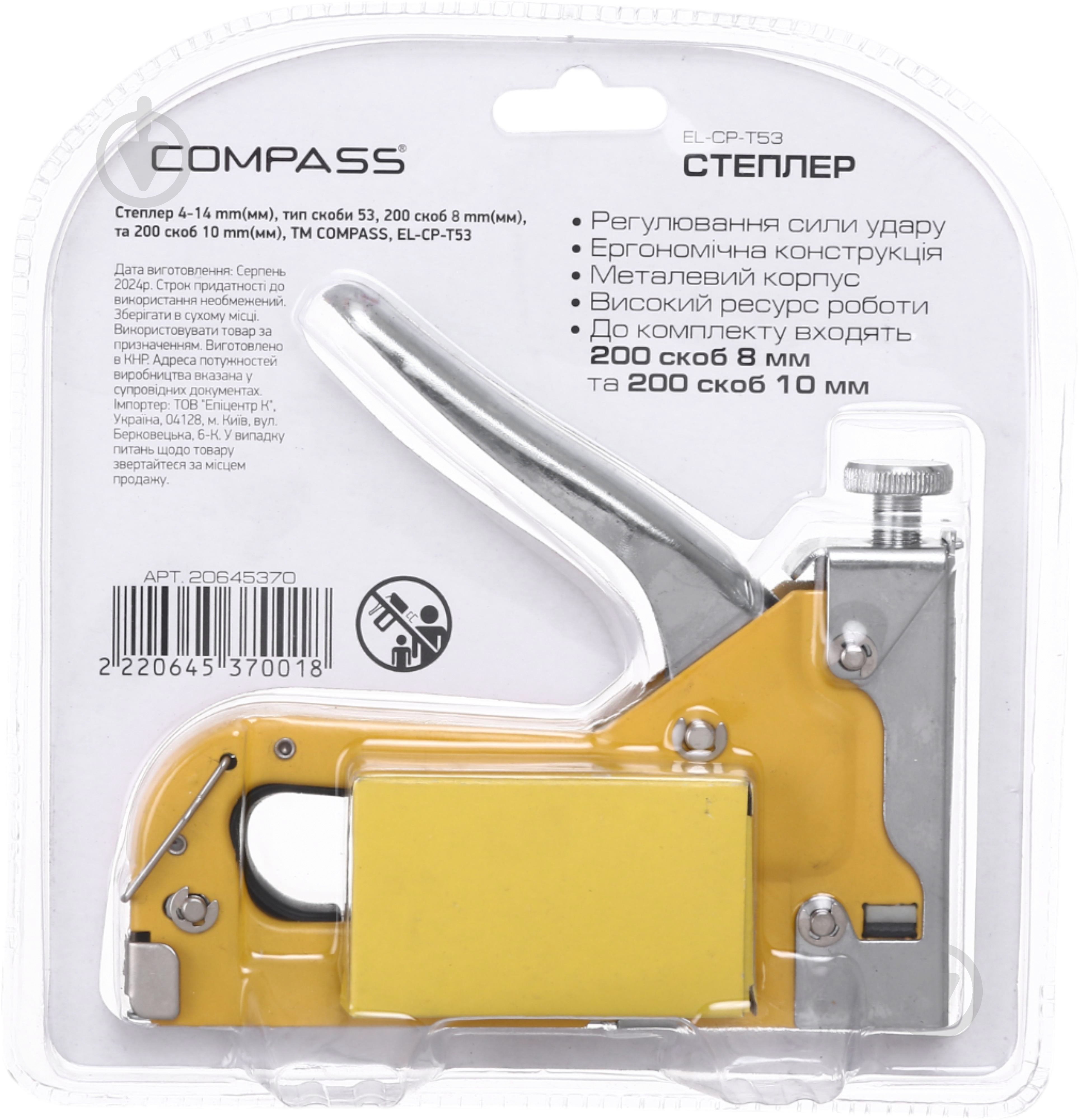 Степлер Compass CP-T53 - фото 2