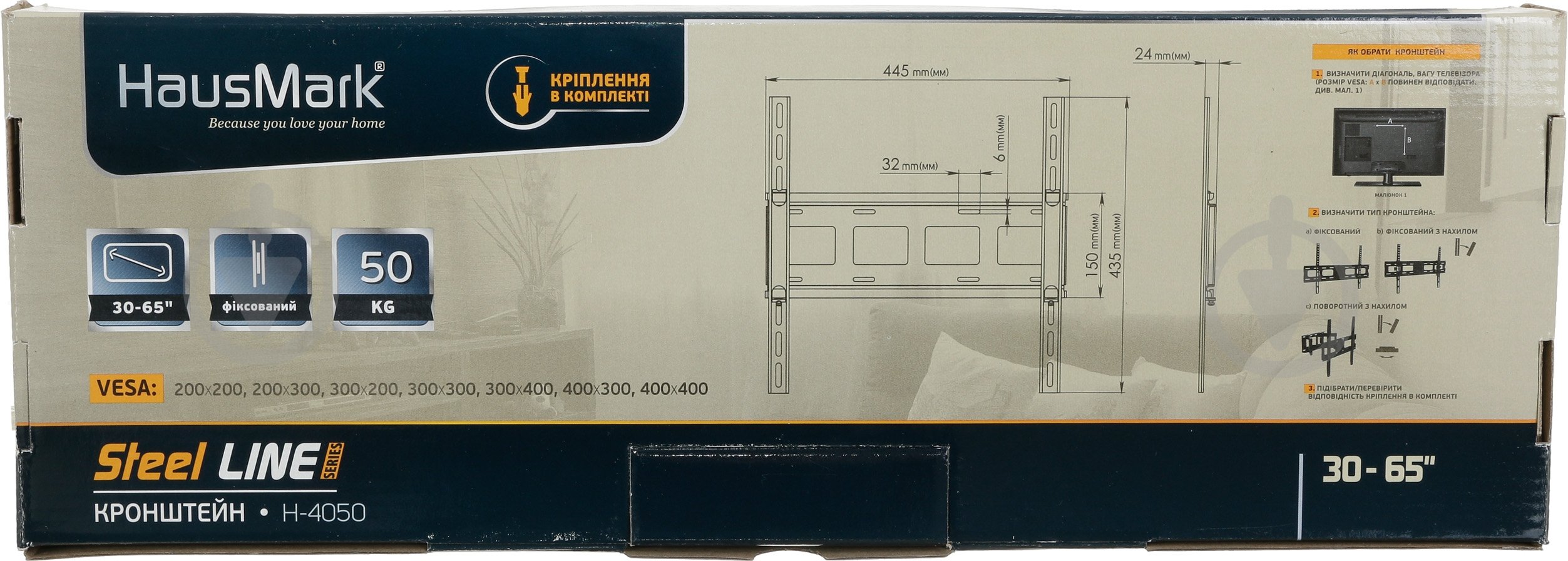 Крепление для телевизора HausMark H-4050 фиксированные 30"-65" черный - фото 7