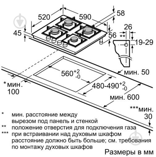 Варочная поверхность газовая Bosch PPP6A4B90R - фото 3 Варочная поверхность газовая Bosch PPP6A4B90R - фото 3