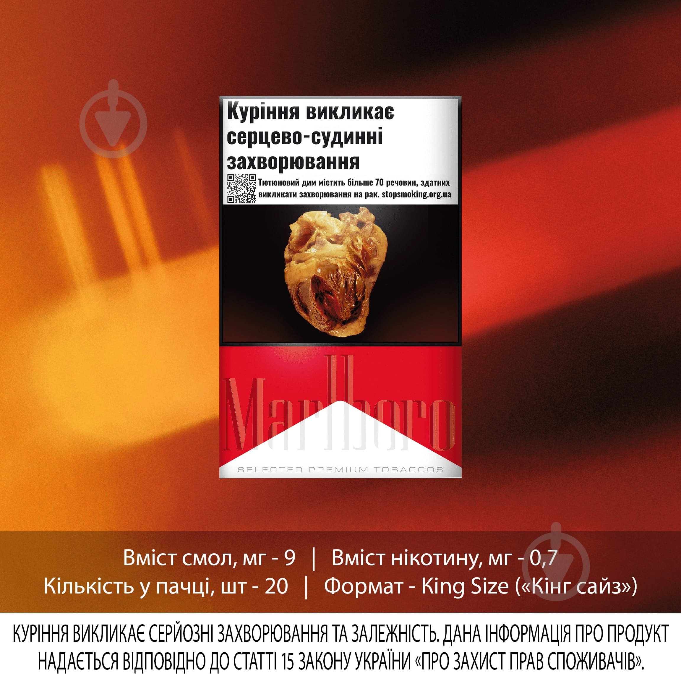 Сигареты Marlboro Red (3859891302895) - фото 2 Сигареты Marlboro Red (3859891302895) - фото 2