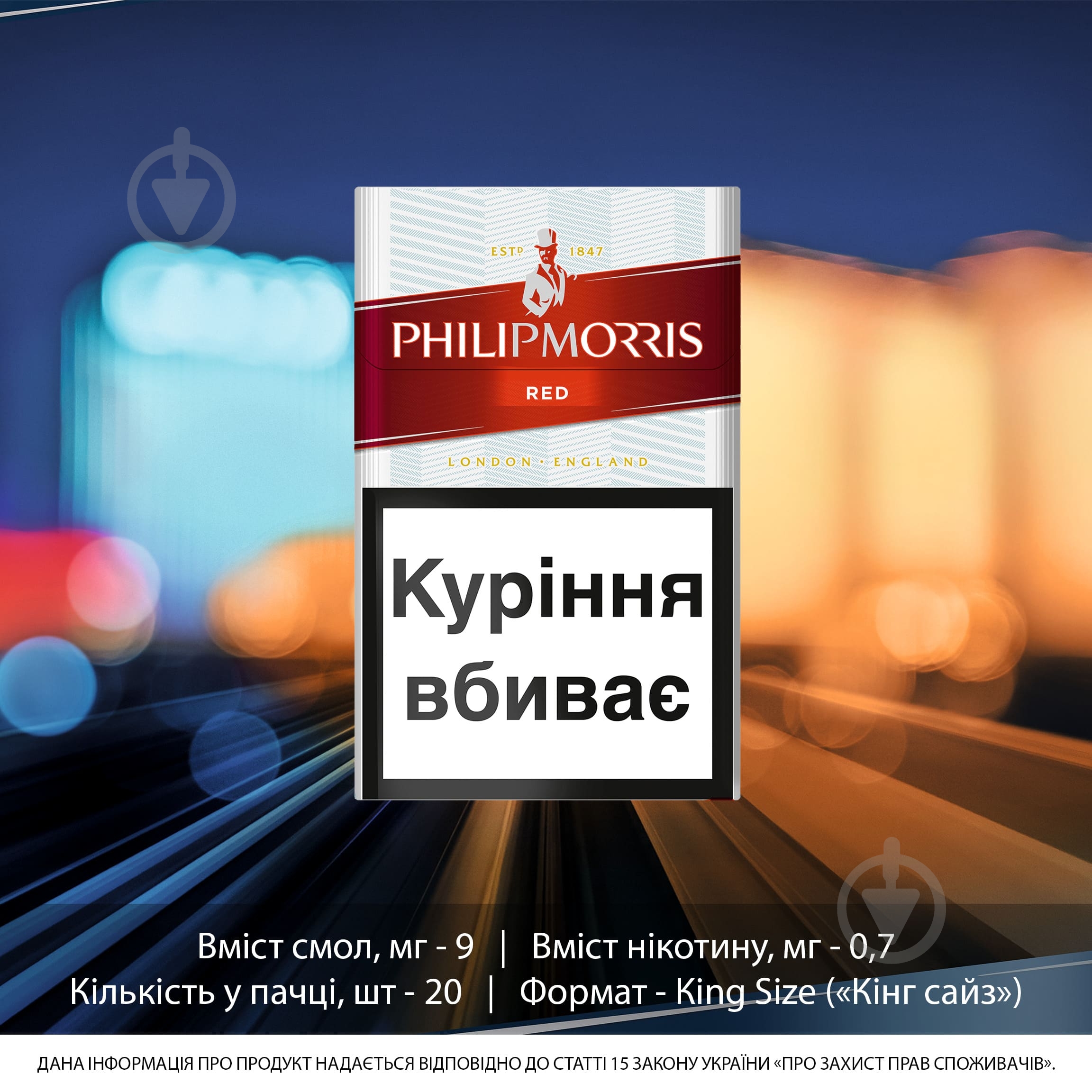 Сигареты Philip Morris Red (0000080784975) - фото 2