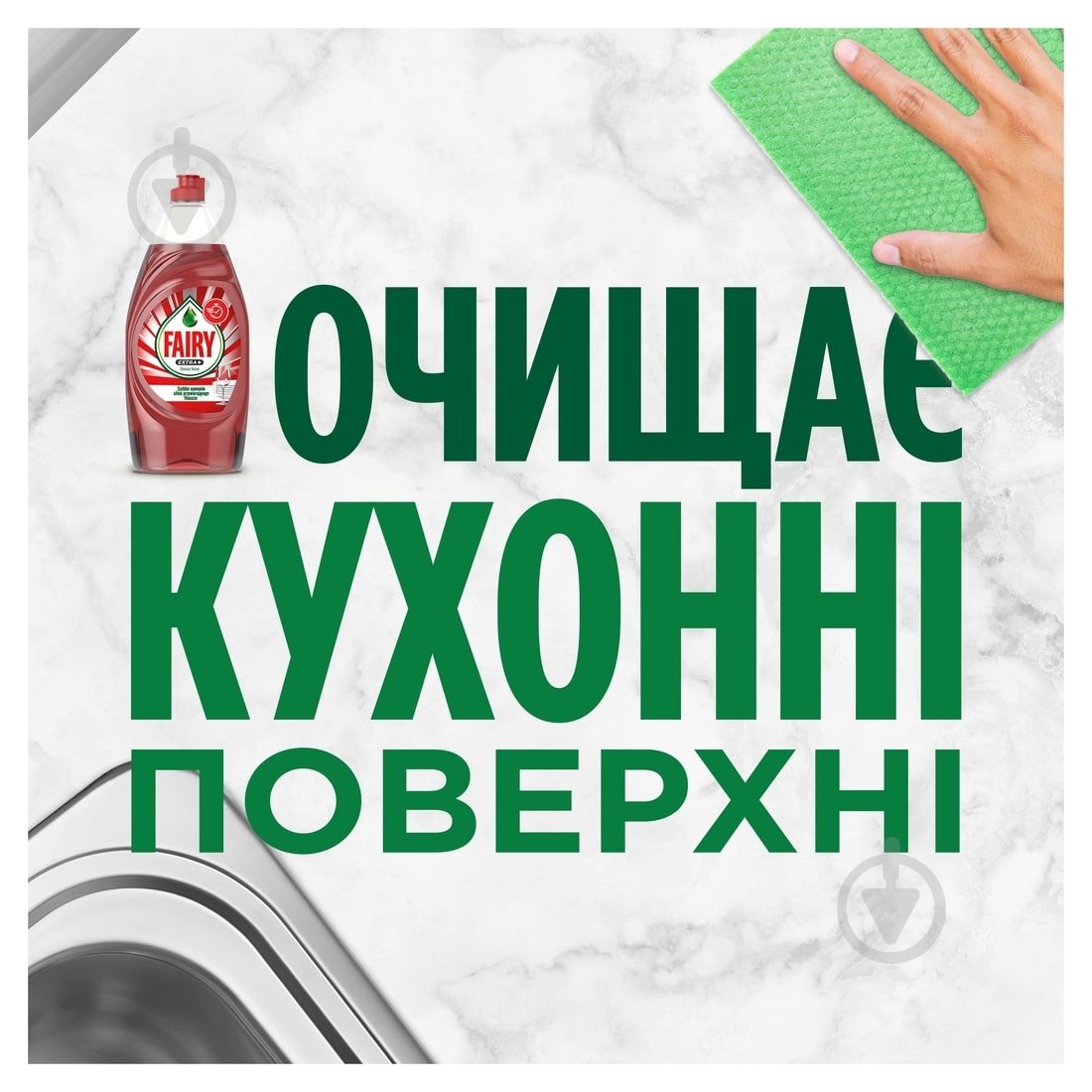 Засіб для ручного миття посуду Fairy Чайне дерево та м'ята 900+900 мл 2 шт. 1,8 л - фото 5