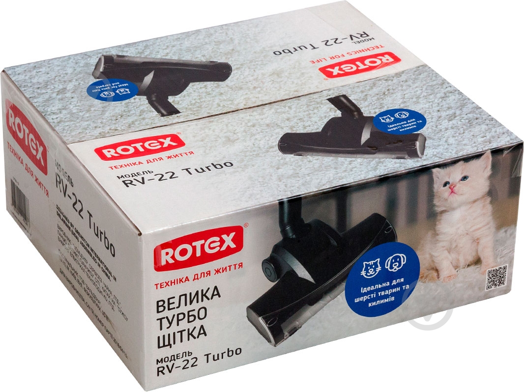 Турбощетка Rotex RV-22 Turbo - фото 2 Турбощетка Rotex RV-22 Turbo - фото 2