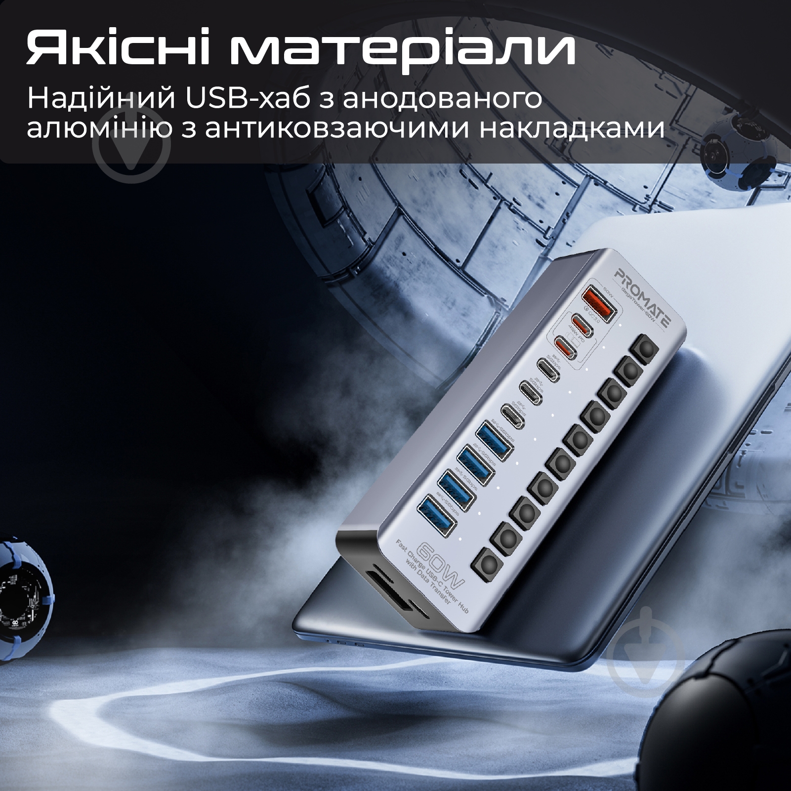 USB-хаб Promate GegaTower-60W - фото 6 USB-хаб Promate GegaTower-60W - фото 6