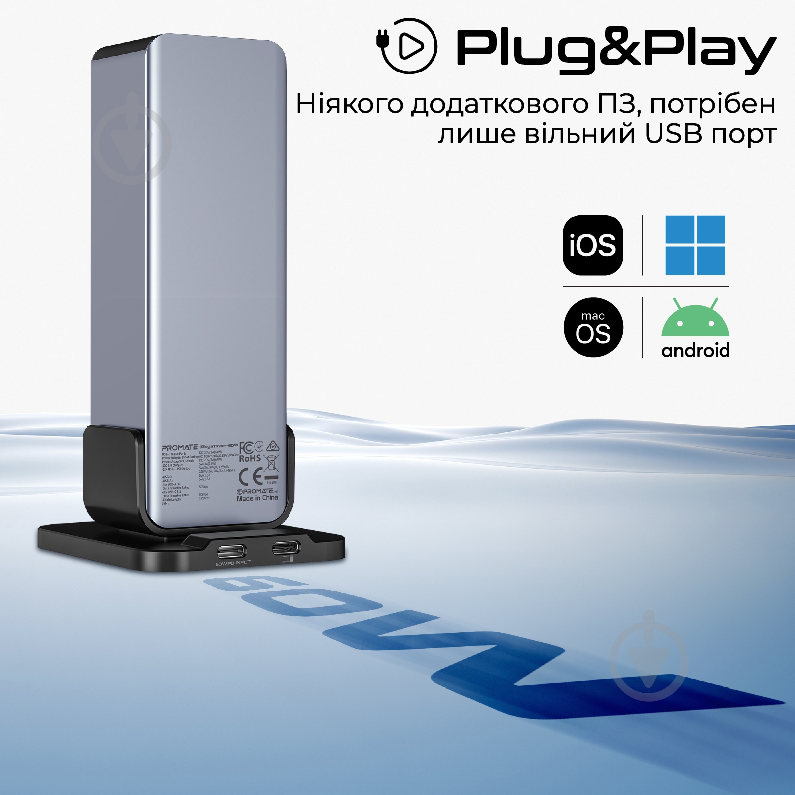 USB-хаб Promate GegaTower-60W - фото 8 USB-хаб Promate GegaTower-60W - фото 8