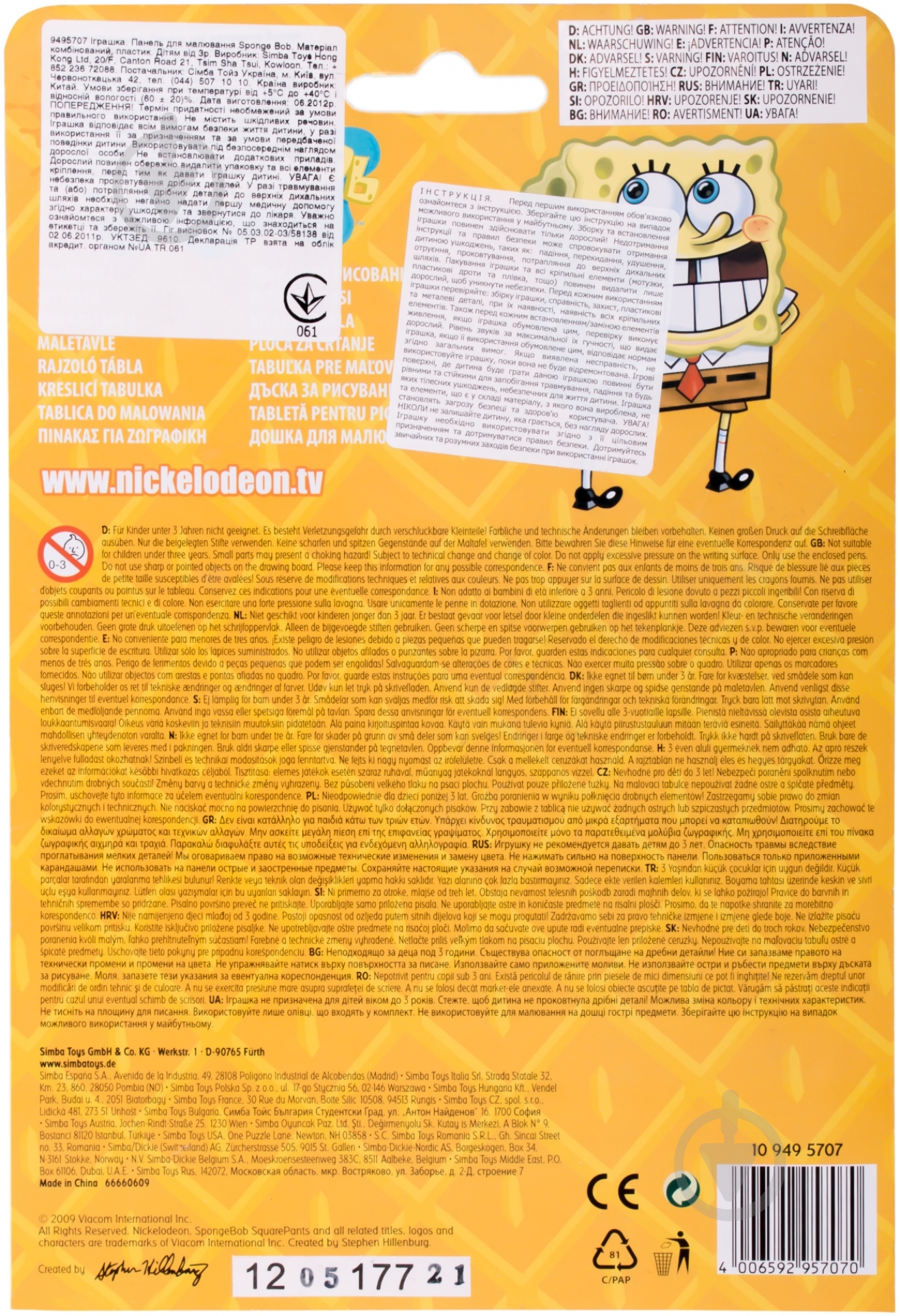 Панель для малювання Simba Sponge Bob 9495707 - фото 2