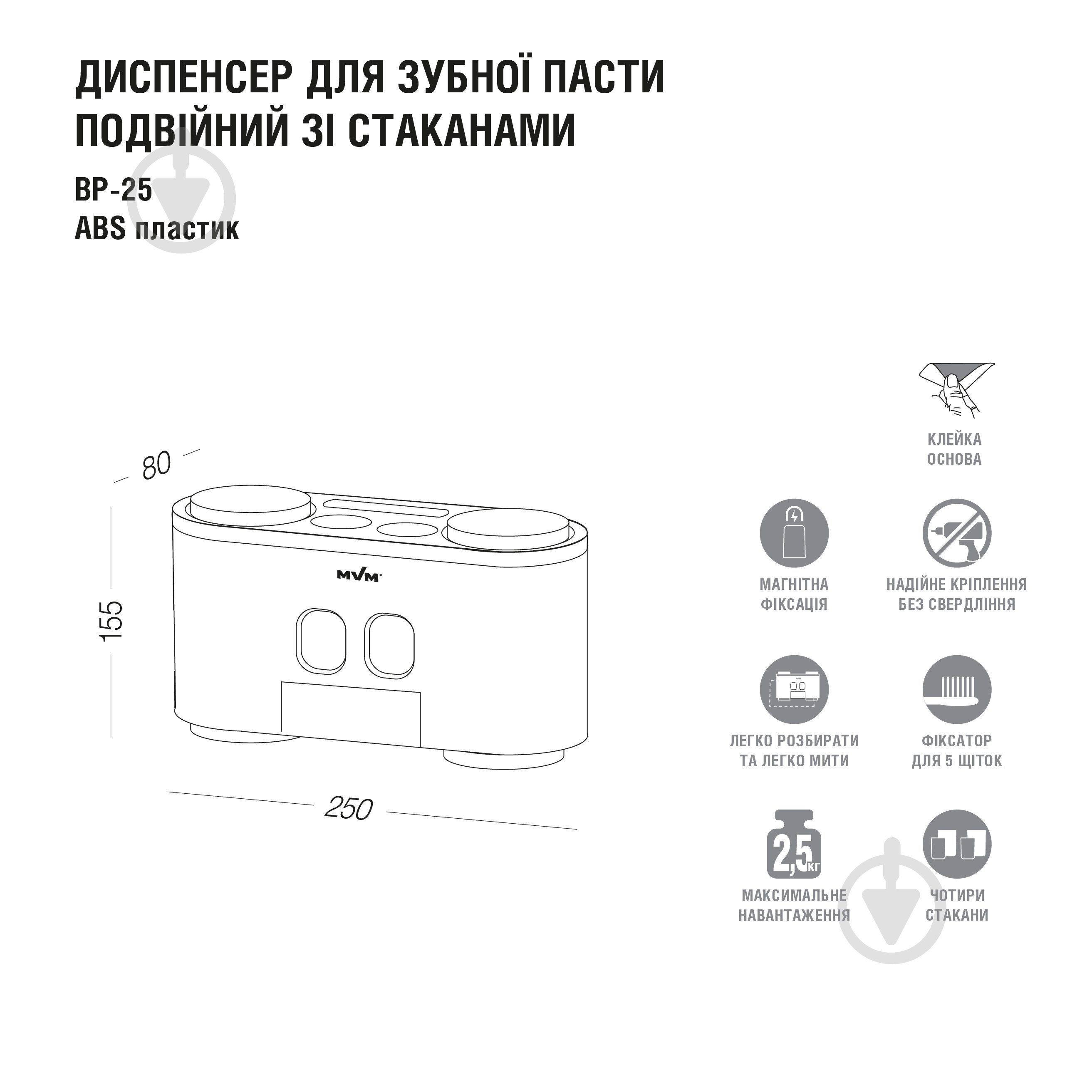 Диспенсер MVM ВР-25 белый/серый - фото 6 Диспенсер MVM ВР-25 белый/серый - фото 6