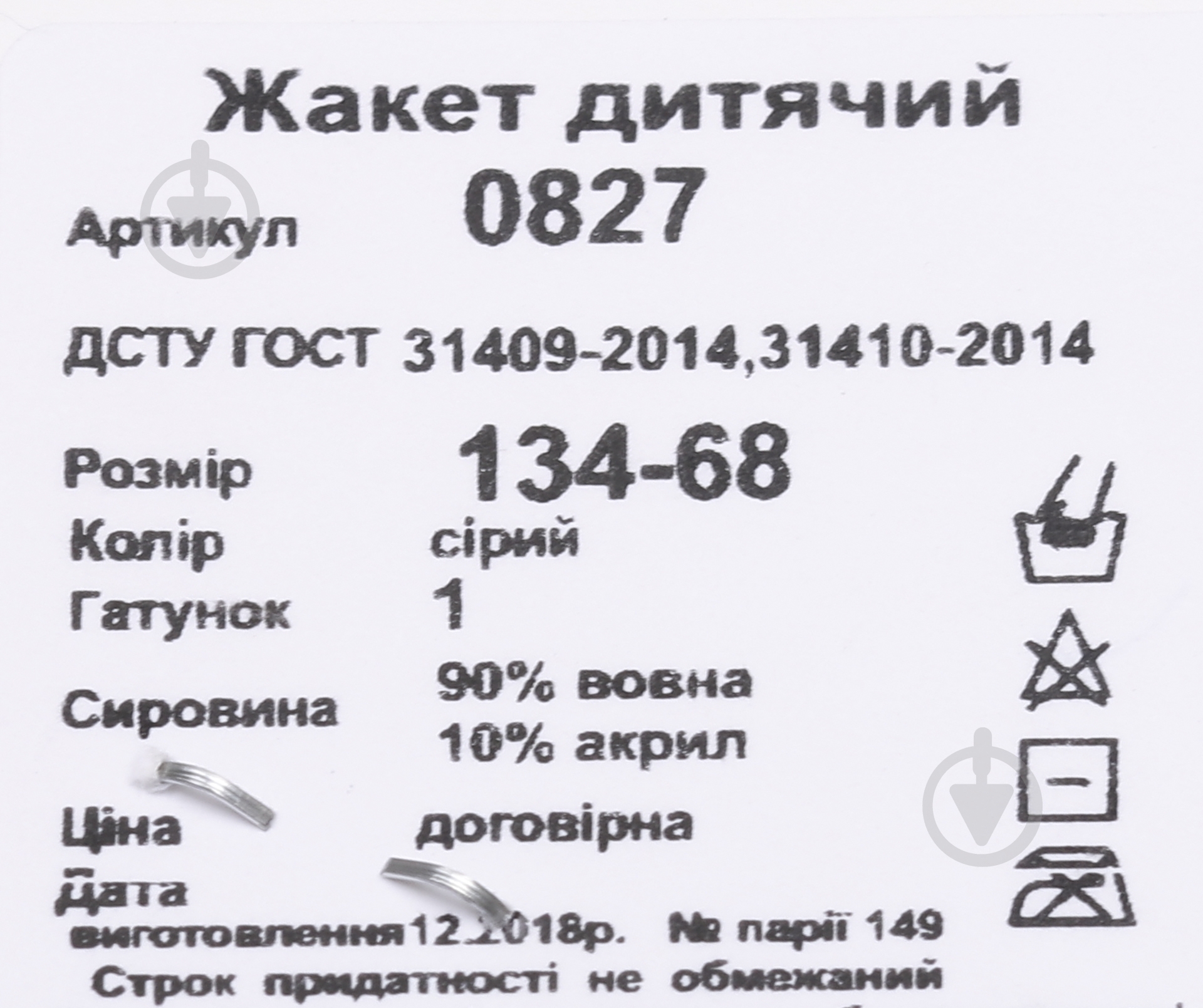 Жакет унисекс р.128 серый 827 - фото 6 Жакет унисекс р.128 серый 827 - фото 6