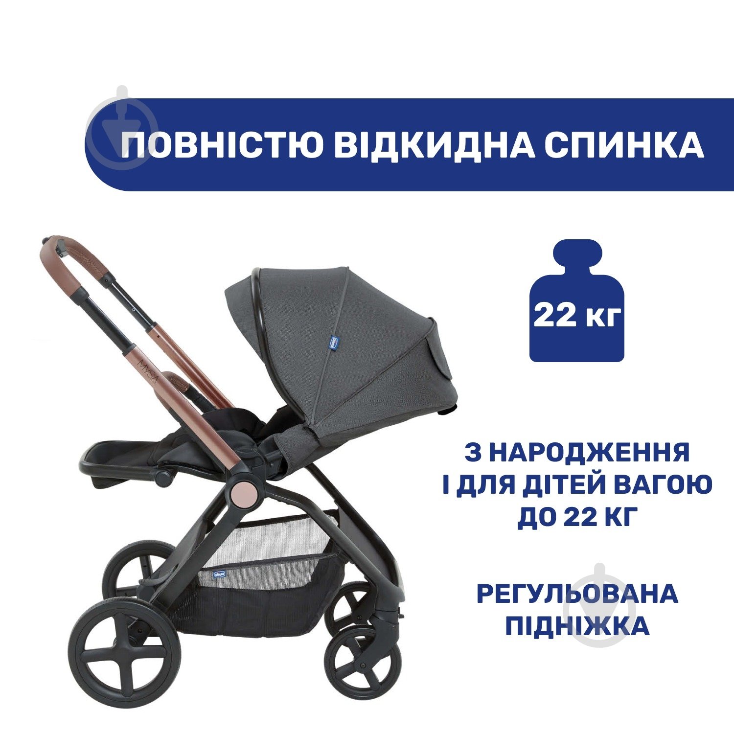 Коляска универсальная 2 в 1 Chicco Mysa - фото 11 Коляска универсальная 2 в 1 Chicco Mysa - фото 11