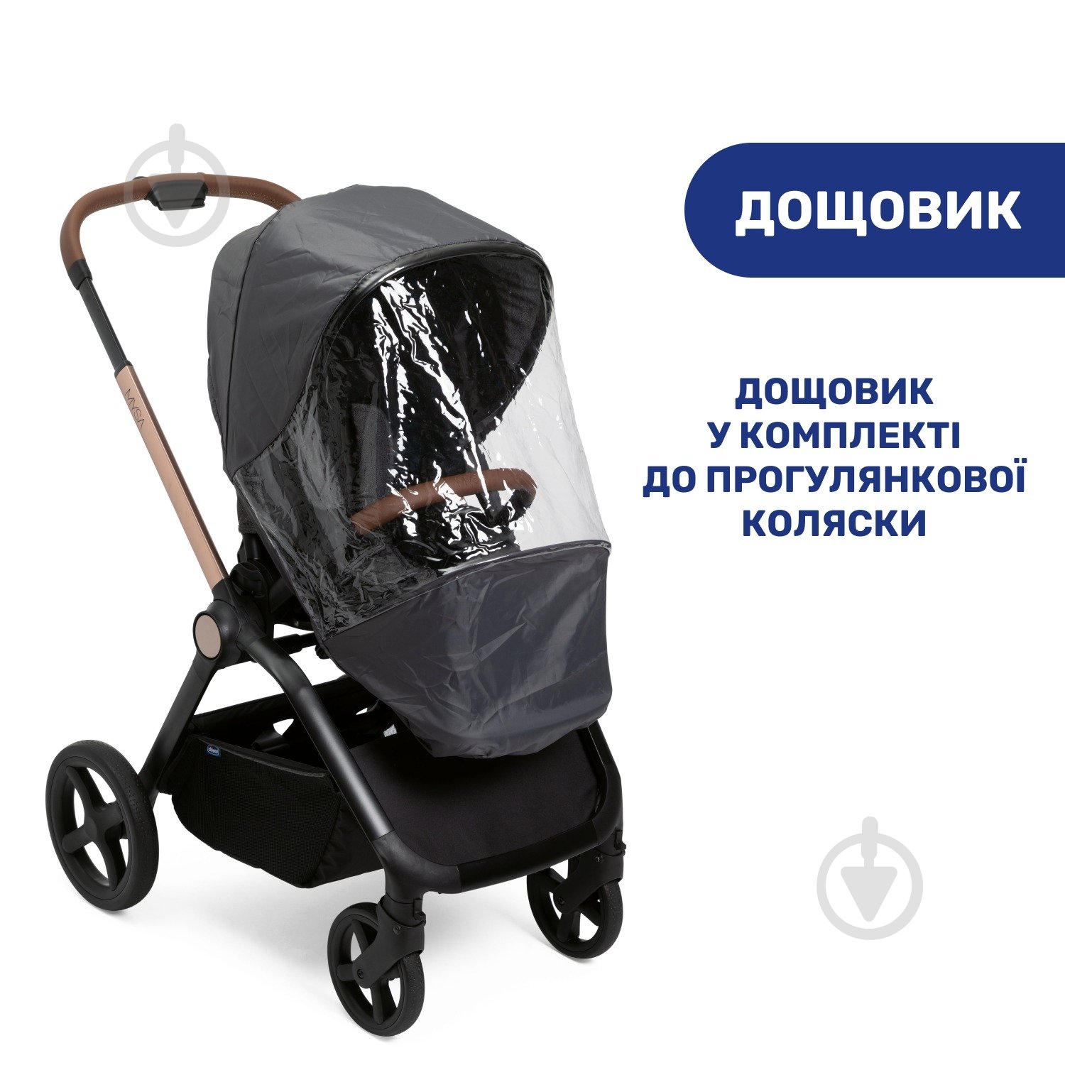 Коляска универсальная 2 в 1 Chicco Mysa - фото 18 Коляска универсальная 2 в 1 Chicco Mysa - фото 18