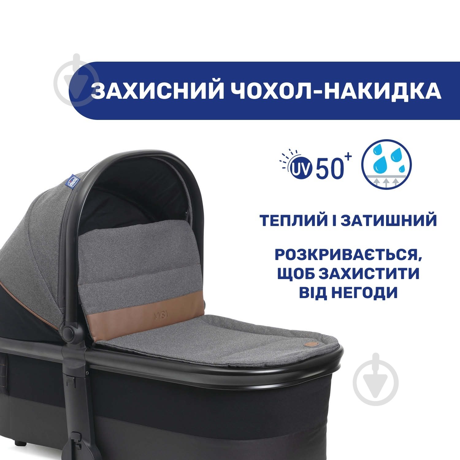 Коляска универсальная 2 в 1 Chicco Mysa - фото 8 Коляска универсальная 2 в 1 Chicco Mysa - фото 8