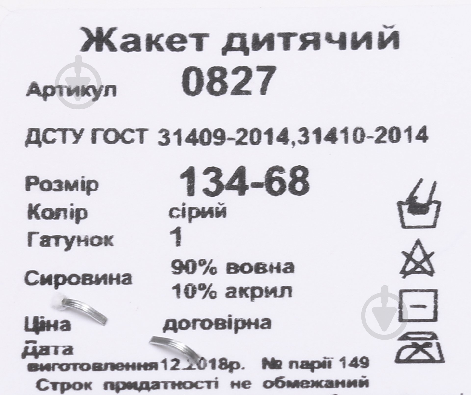 Жакет унисекс р.146 серый 827 - фото 6 Жакет унисекс р.146 серый 827 - фото 6