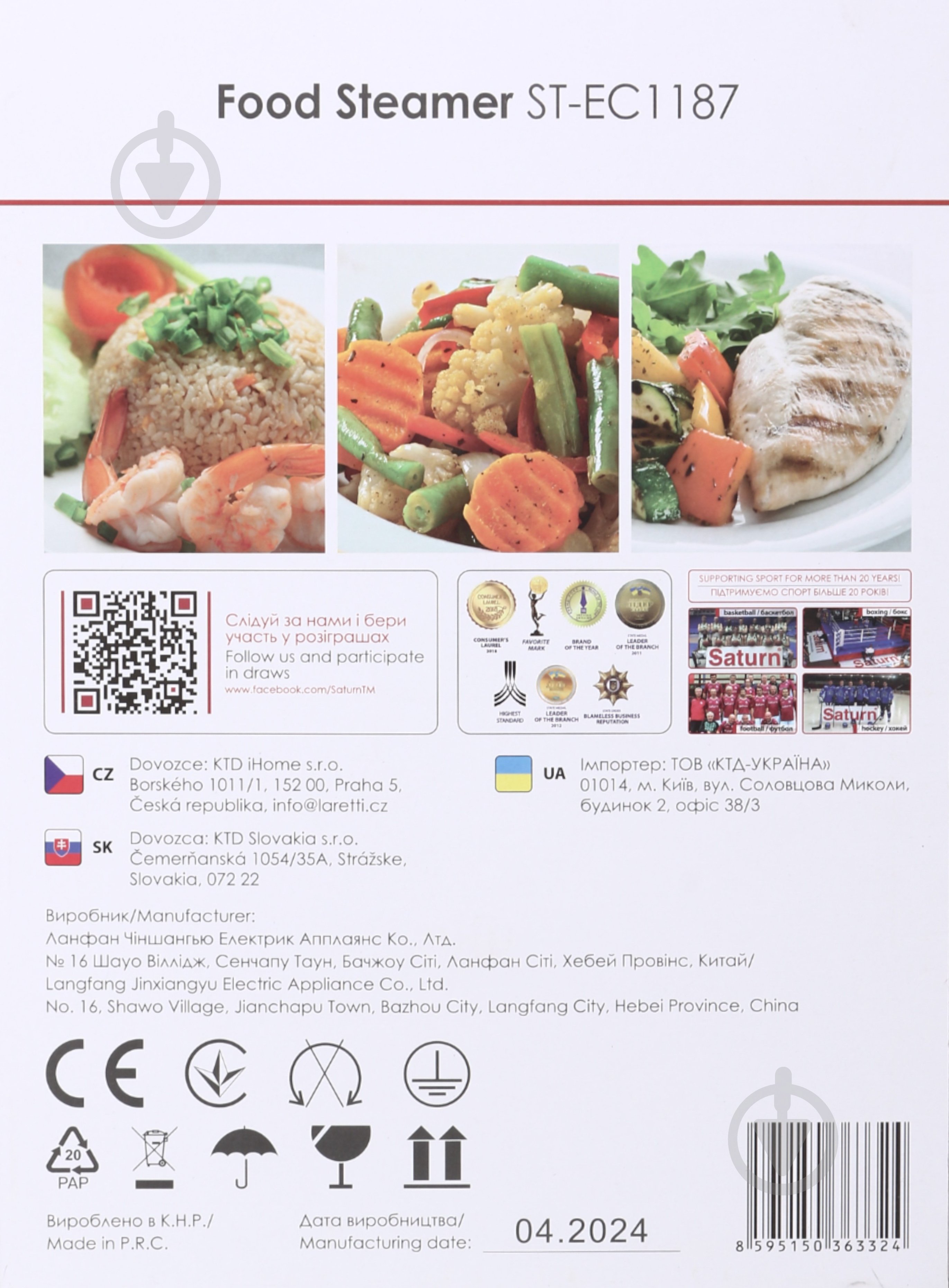 УЦЕНКА! Пароварка Saturn ST-EC1187 (УЦ №2865) - фото 3 УЦЕНКА! Пароварка Saturn ST-EC1187 (УЦ №2865) - фото 3