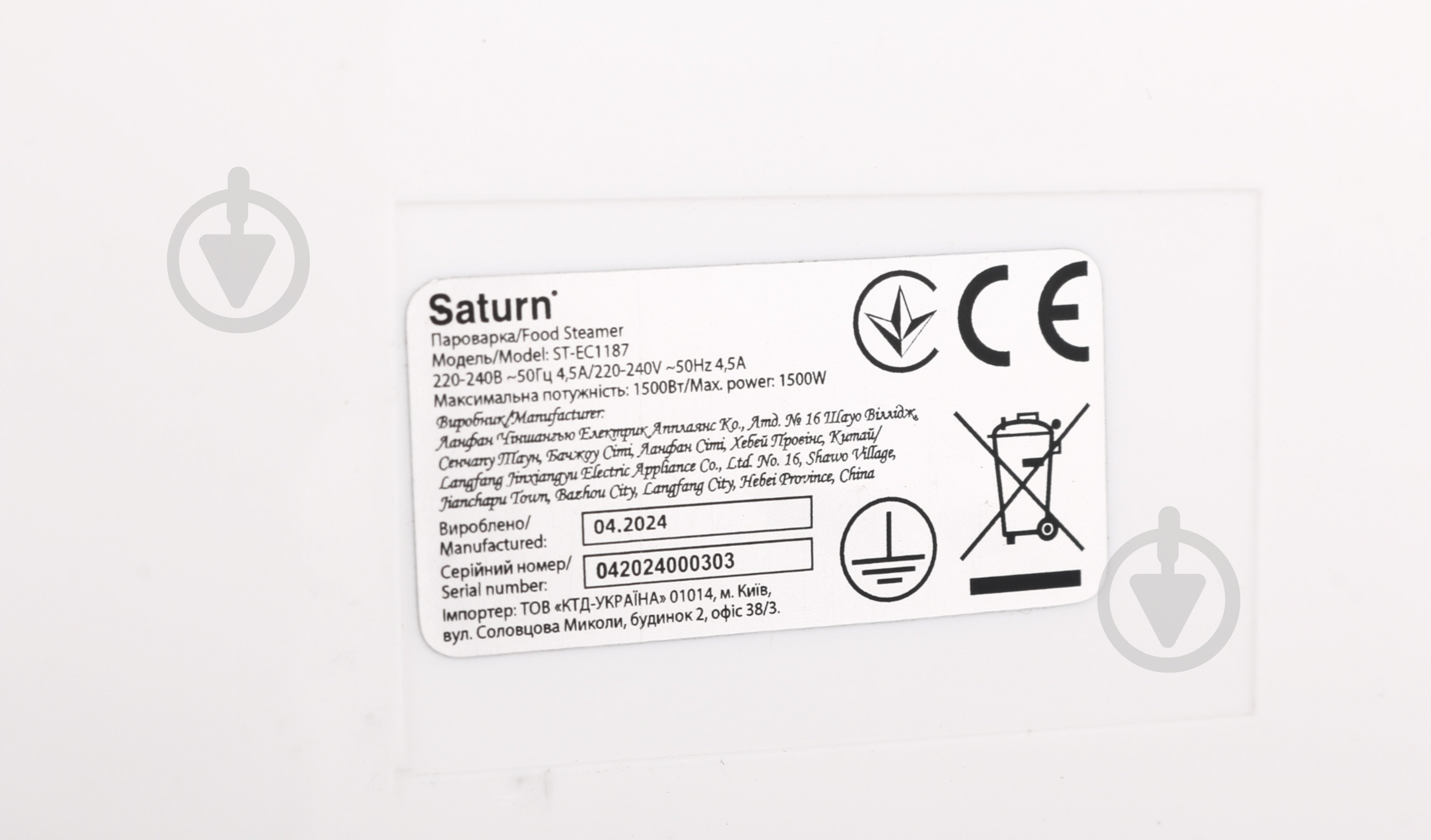 УЦЕНКА! Пароварка Saturn ST-EC1187 (УЦ №2865) - фото 7 УЦЕНКА! Пароварка Saturn ST-EC1187 (УЦ №2865) - фото 7