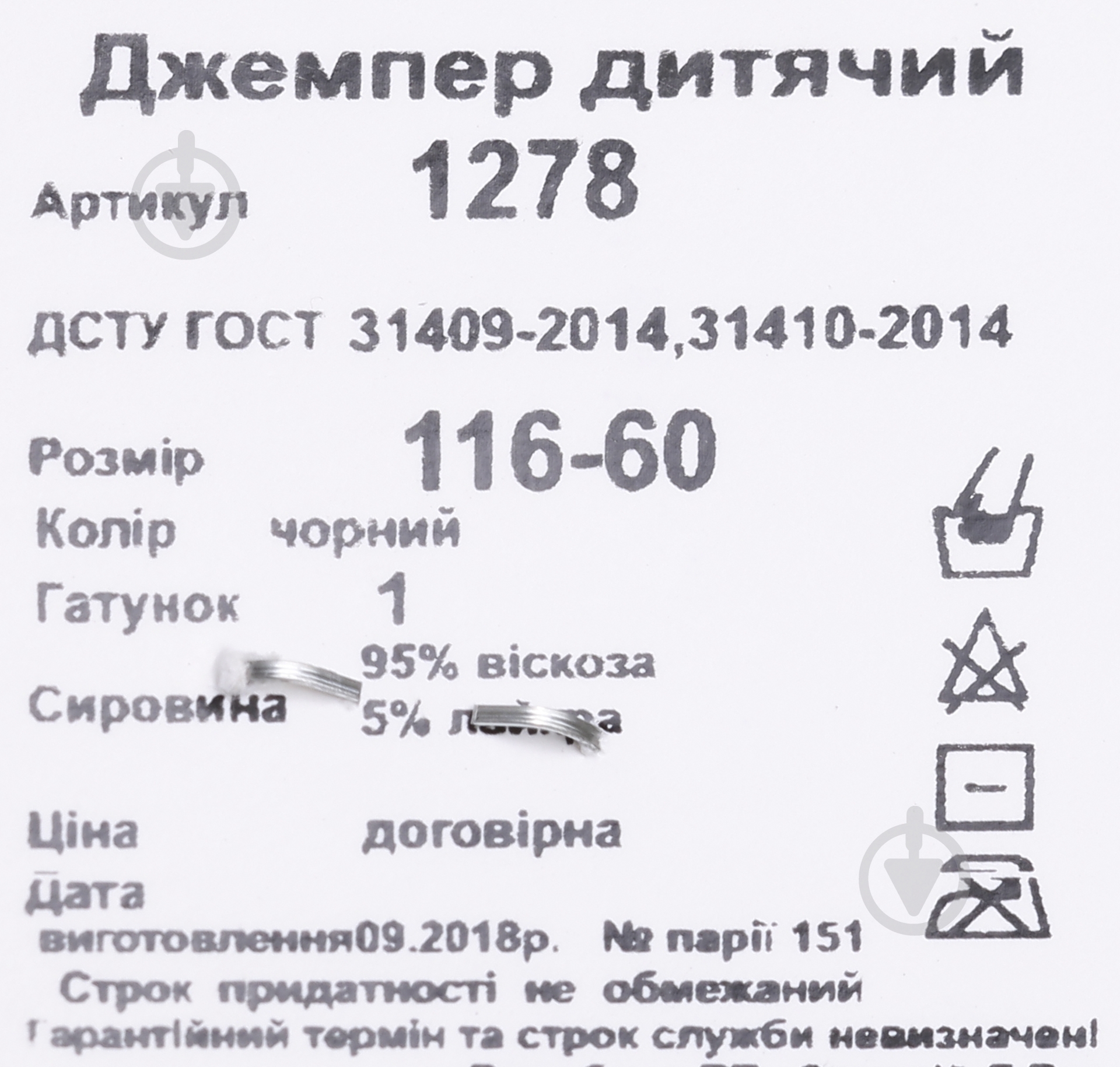 Джемпер для мальчика р.140 черный 1278 - фото 6
