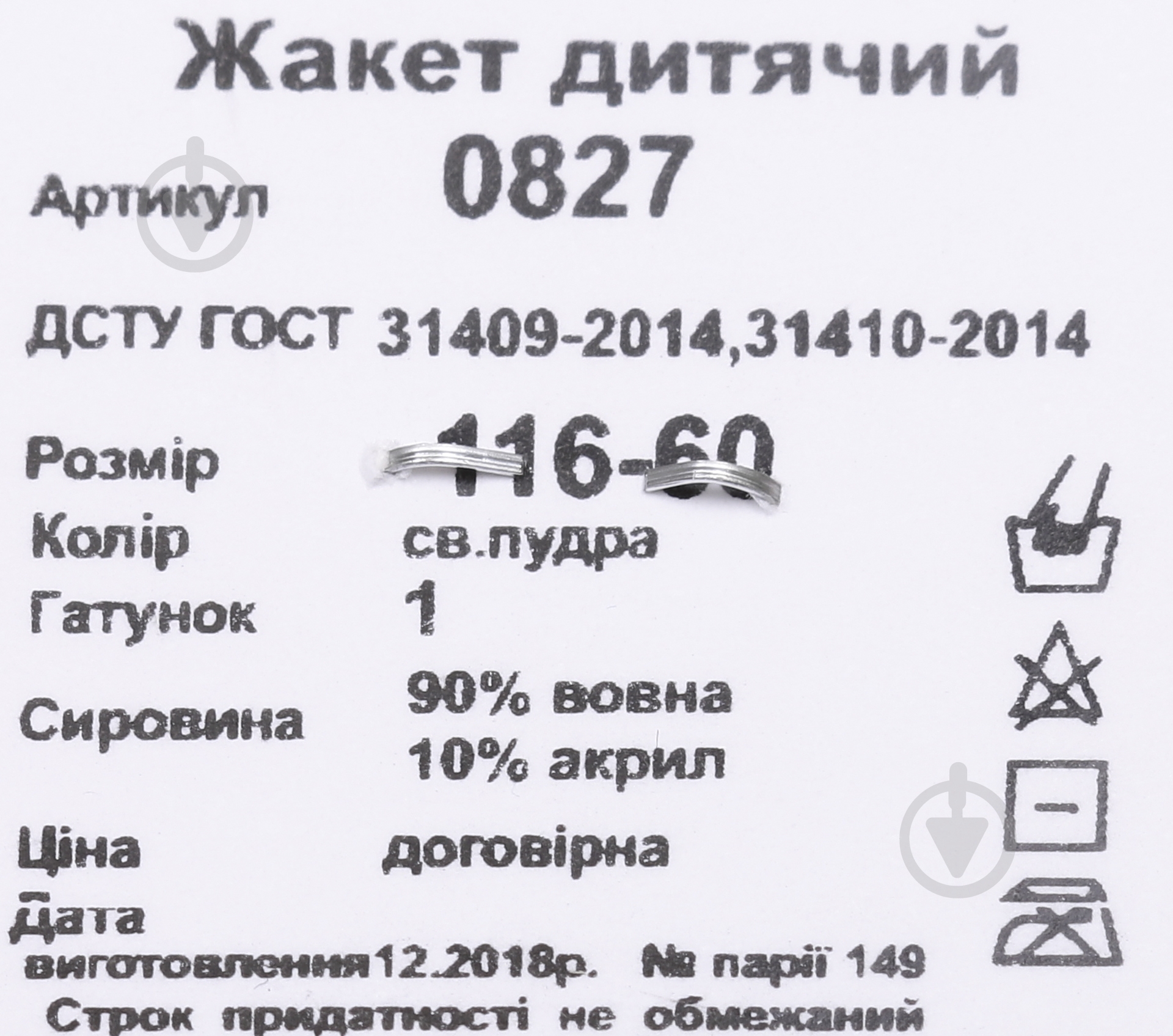 Жакет для мальчика Mari-Knit р.116 пудра 827 - фото 6 Жакет для мальчика Mari-Knit р.116 пудра 827 - фото 6