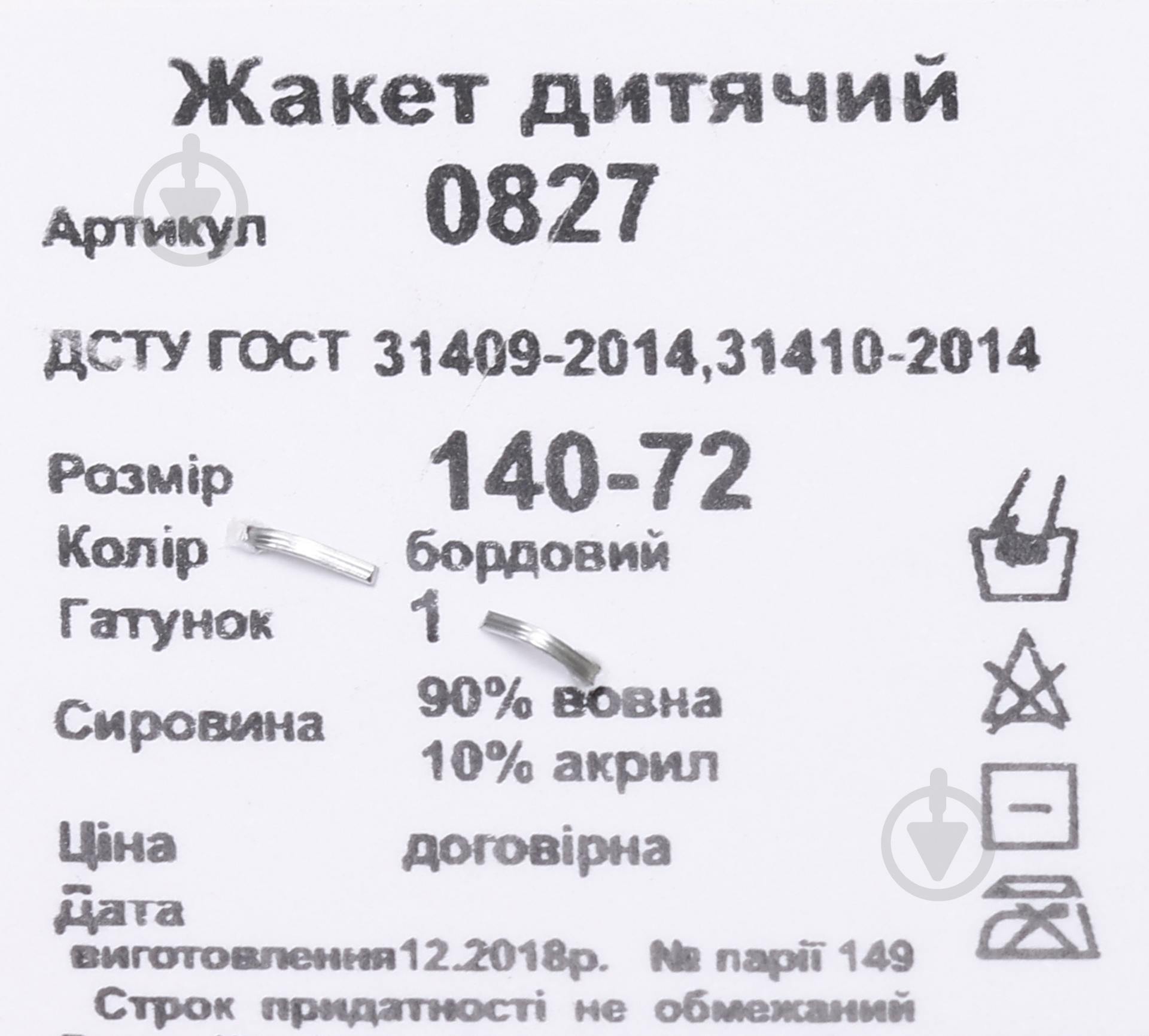 Жакет р.122 белый 827 - фото 6