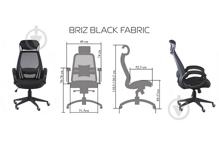 Крісло Special4You Briz black fabric 5005 чорний - фото 15