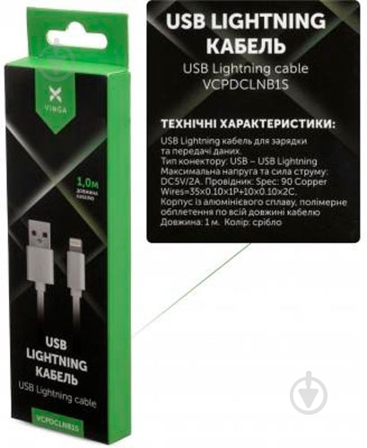 Дата-кабель Vinga USB 2.0 AM – Lightning 1 м серебристый (VCPDCLNB1S) - фото 6