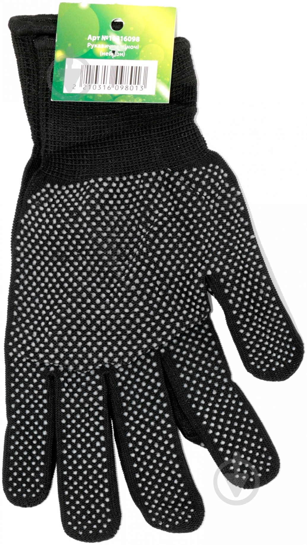 Перчатки Платинум Груп женские нейлоновые с покрытием ПВХ точка L (9) 10316098 - фото 3 Перчатки Платинум Груп женские нейлоновые с покрытием ПВХ точка L (9) 10316098 - фото 3