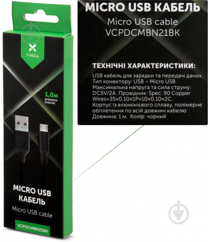 Дата-кабель Vinga USB 2.0 АМ – microUSB 1 м черный (VCPDCMBN21BK) - фото 4 Дата-кабель Vinga USB 2.0 АМ – microUSB 1 м черный (VCPDCMBN21BK) - фото 4