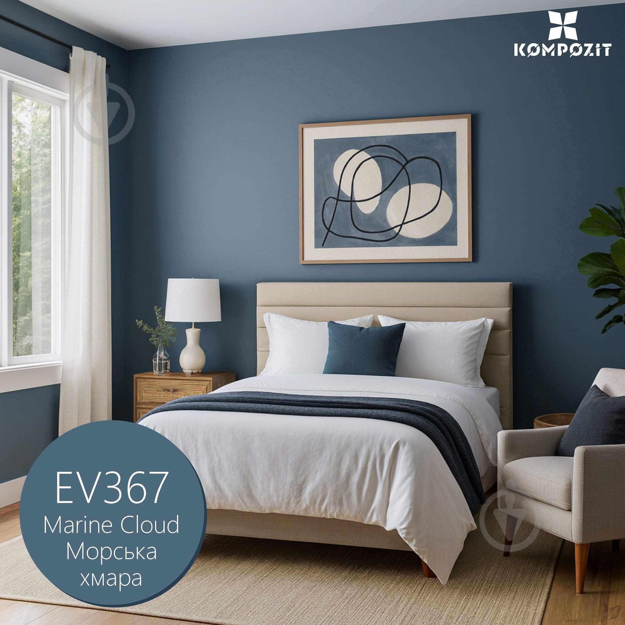 Фарба інтер'єрна латексна Kompozit PRIME 3 мат Морська хмара EV367 9 л - фото 1 Фарба інтер'єрна латексна Kompozit PRIME 3 мат Морська хмара EV367 9 л - фото 1