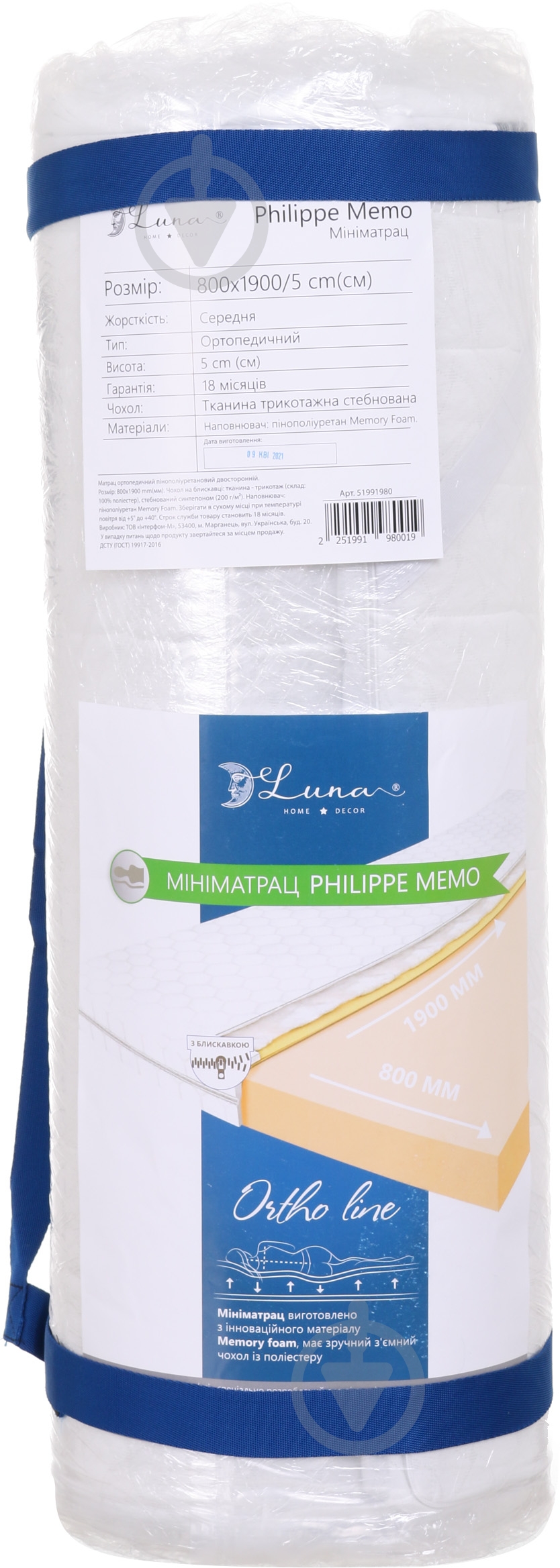 Матрас беспружинный Philippe Мemo Luna 80x190 см - фото 3