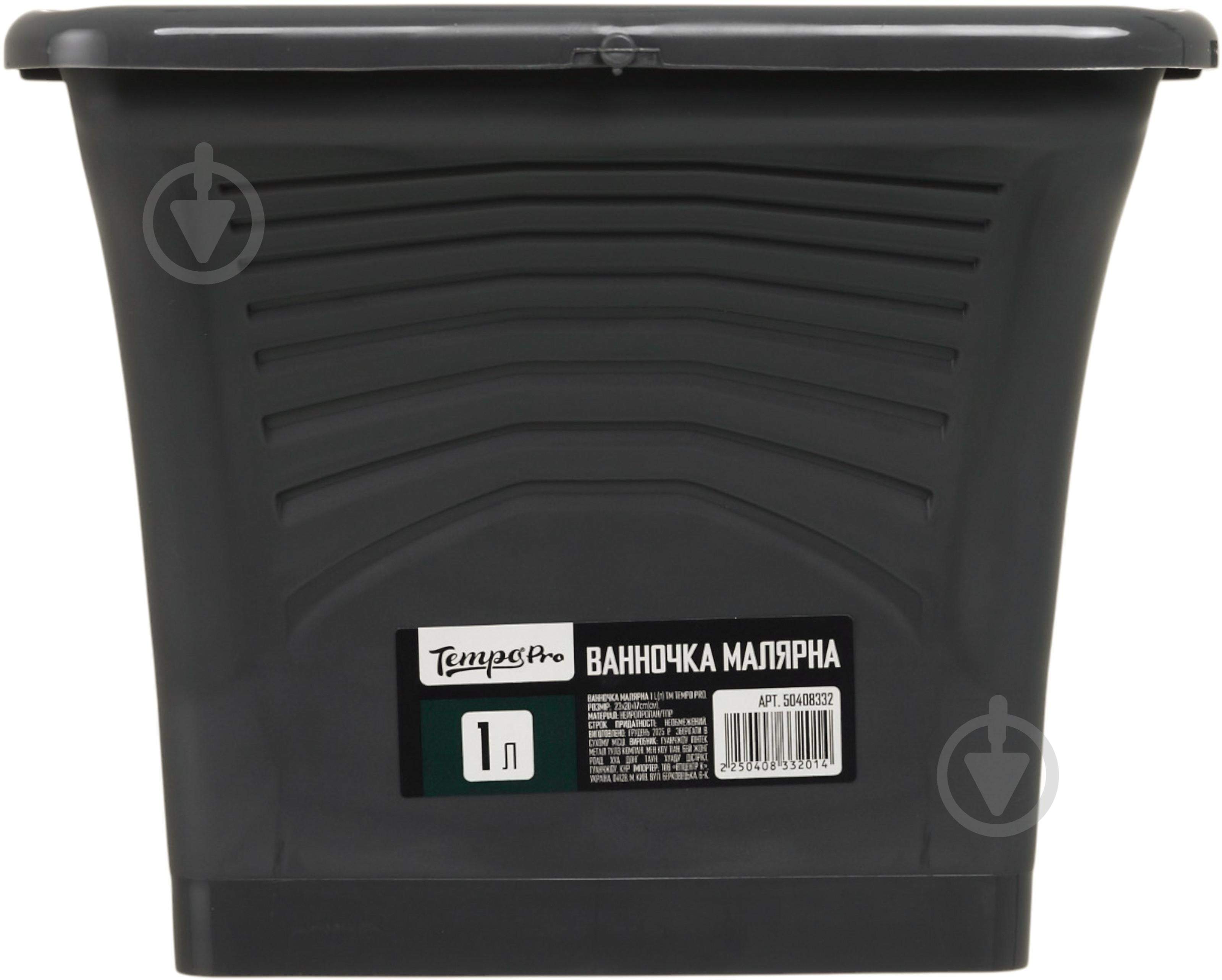 Ванночка для краски Tempo PRO 1л - фото 6 Ванночка для краски Tempo PRO 1л - фото 6