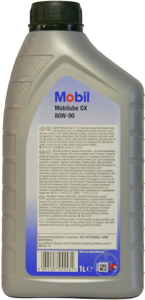 Мастило трансмісійне Mobil 80W-90 1 л (MOBIL 21-1 GX) - фото 2 Мастило трансмісійне Mobil 80W-90 1 л (MOBIL 21-1 GX) - фото 2