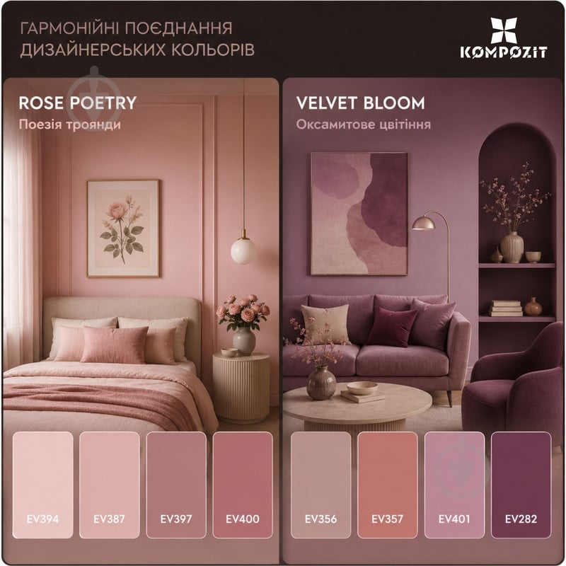 Краска интерьерная латексная Kompozit PRIME 3 мат Терра EV375 4,5 л - фото 16