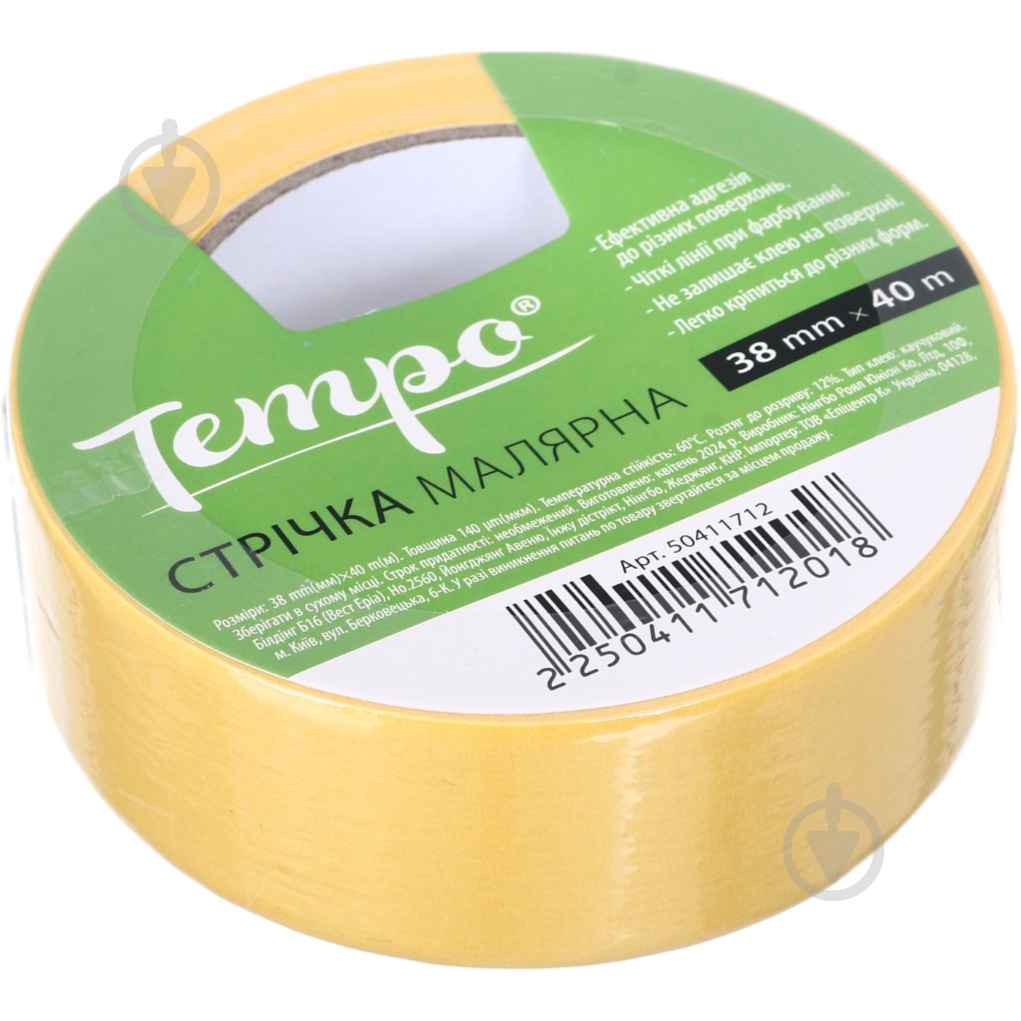 Лента малярная Tempo 38 мм x 40 м 1-1 - фото 1
