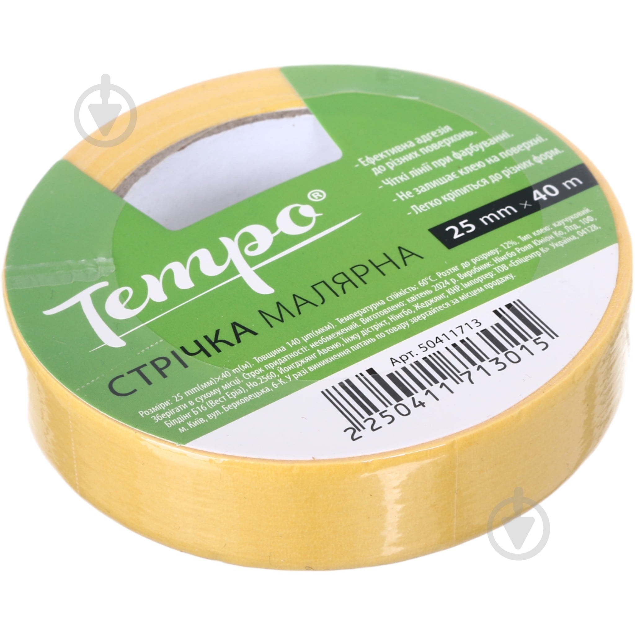 Лента малярная Tempo 25 мм x 40 м 1-1 - фото 1