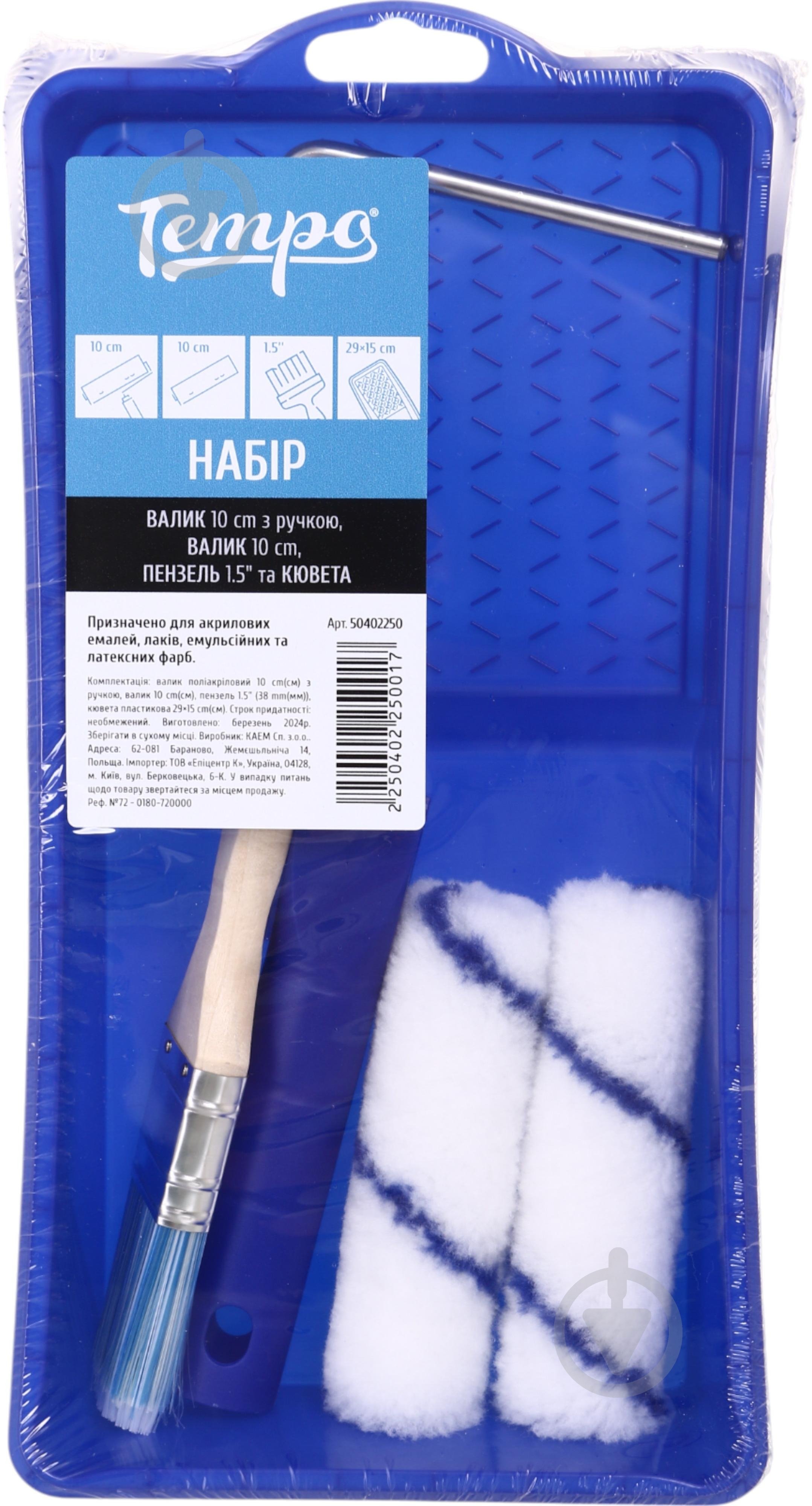 Ванночка для краски с валиком Tempo 100 мм с дополнительным валиком 100 мм и кисточкой 1,5" №72 - 0180-720000 - фото 2 Ванночка для краски с валиком Tempo 100 мм с дополнительным валиком 100 мм и кисточкой 1,5" №72 - 0180-720000 - фото 2