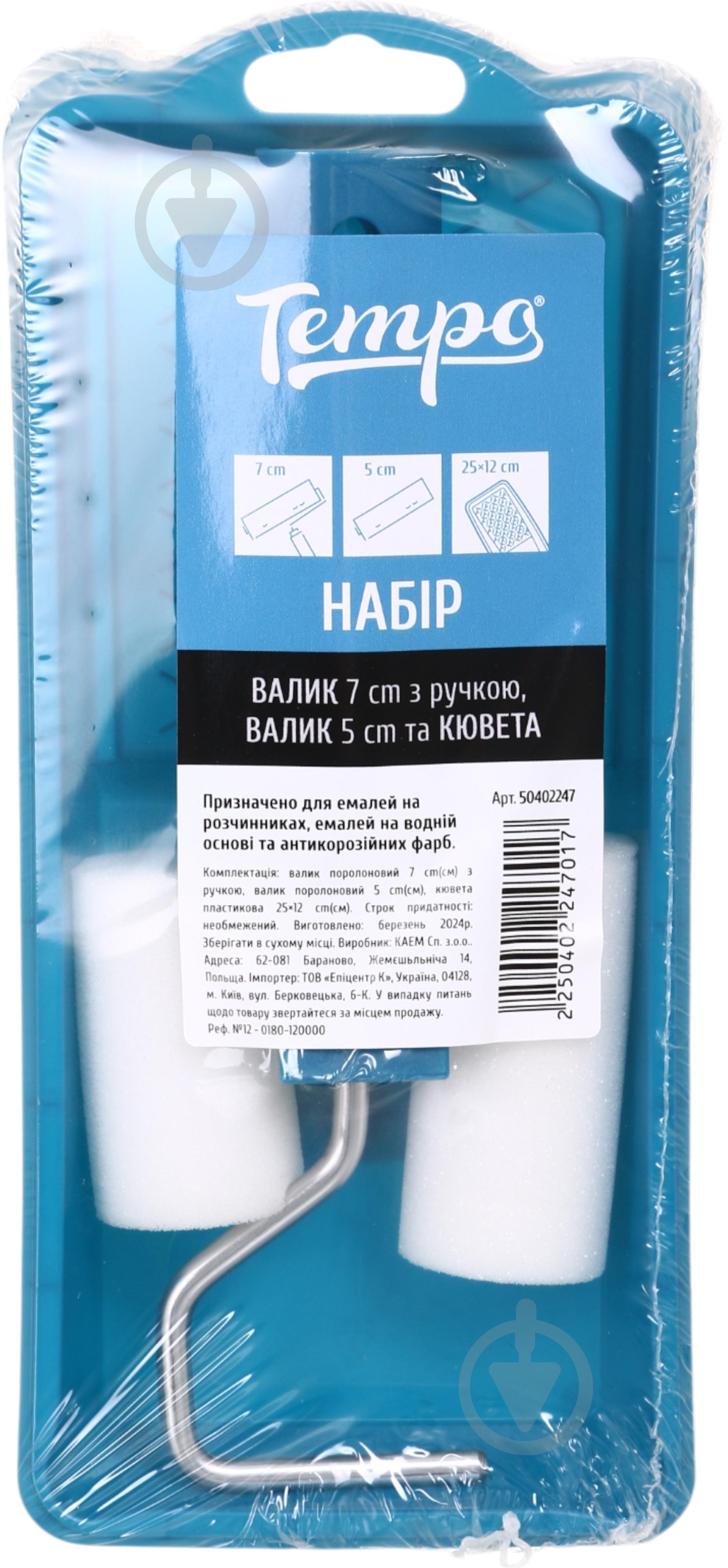 Ванночка для краски с валиком Tempo 70 мм с дополнительным валиком 50 мм №12 - 0180-120000 - фото 2 Ванночка для краски с валиком Tempo 70 мм с дополнительным валиком 50 мм №12 - 0180-120000 - фото 2