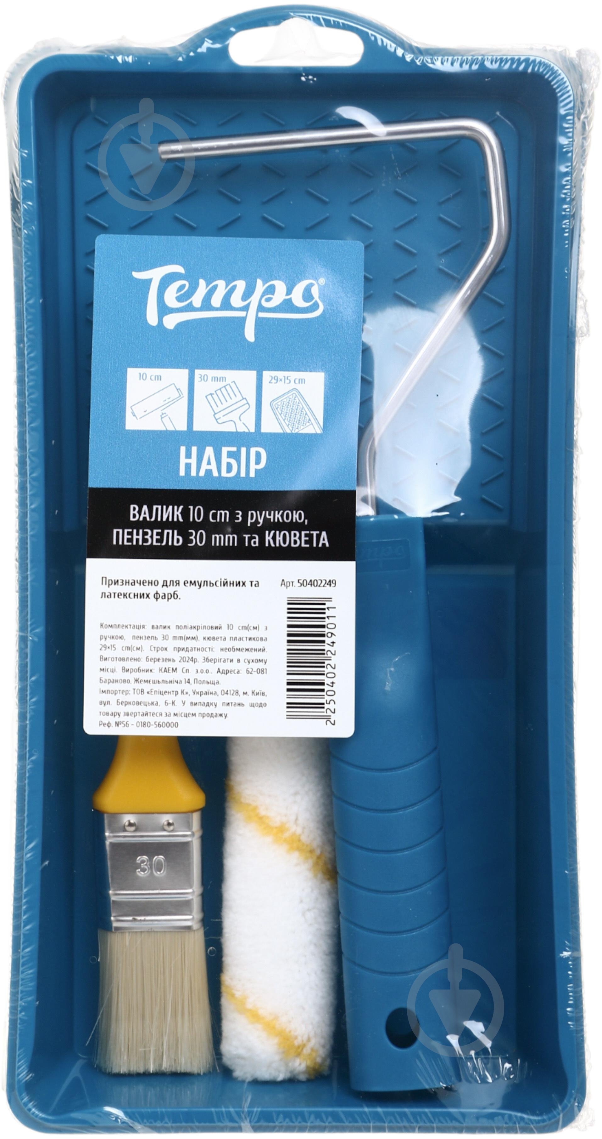 Ванночка для краски с валиком Tempo 100 мм и кисточкой 30 мм №56 - 0180-560000 - фото 2 Ванночка для краски с валиком Tempo 100 мм и кисточкой 30 мм №56 - 0180-560000 - фото 2