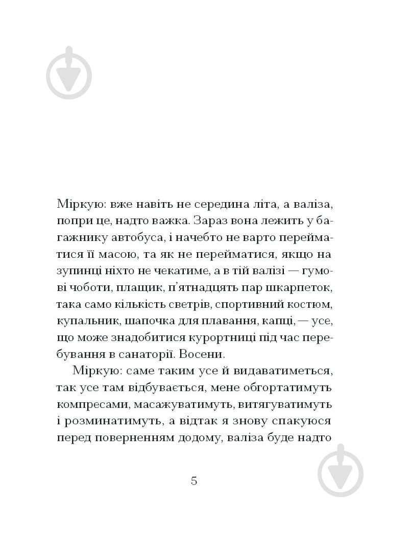 Книга Барбара Клицка «Санаторій» 978-617-522-541-7 - фото 2