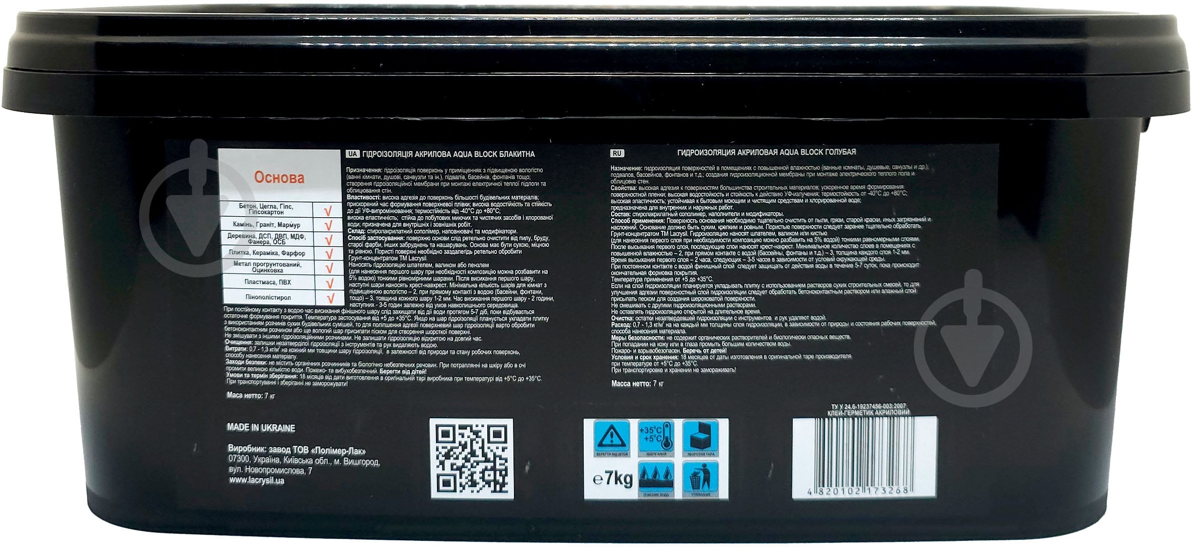 Гідроізоляція Lacrysil AQUA BLOCK блакитна 7 кг - фото 4