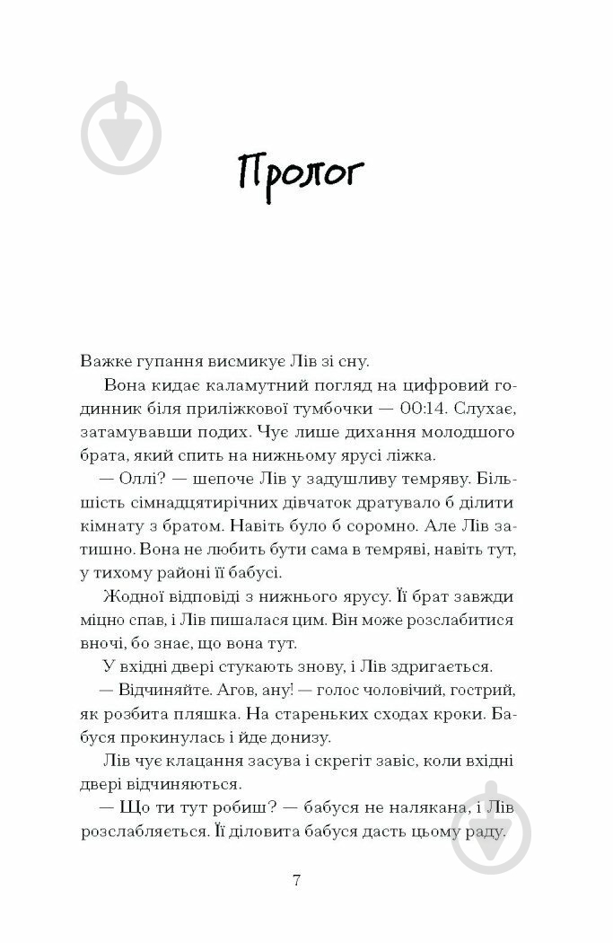 Книга Брейди Годфри «Фоловери» 978-617-522-223-2 - фото 2 Книга Брейди Годфри «Фоловери» 978-617-522-223-2 - фото 2