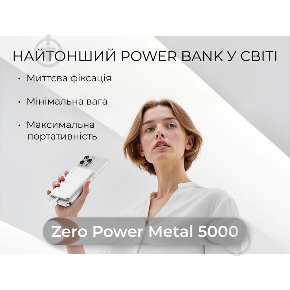 Повербанк Flextail Zero Power Metal 5000 mAh white (6975755966724) - фото 3