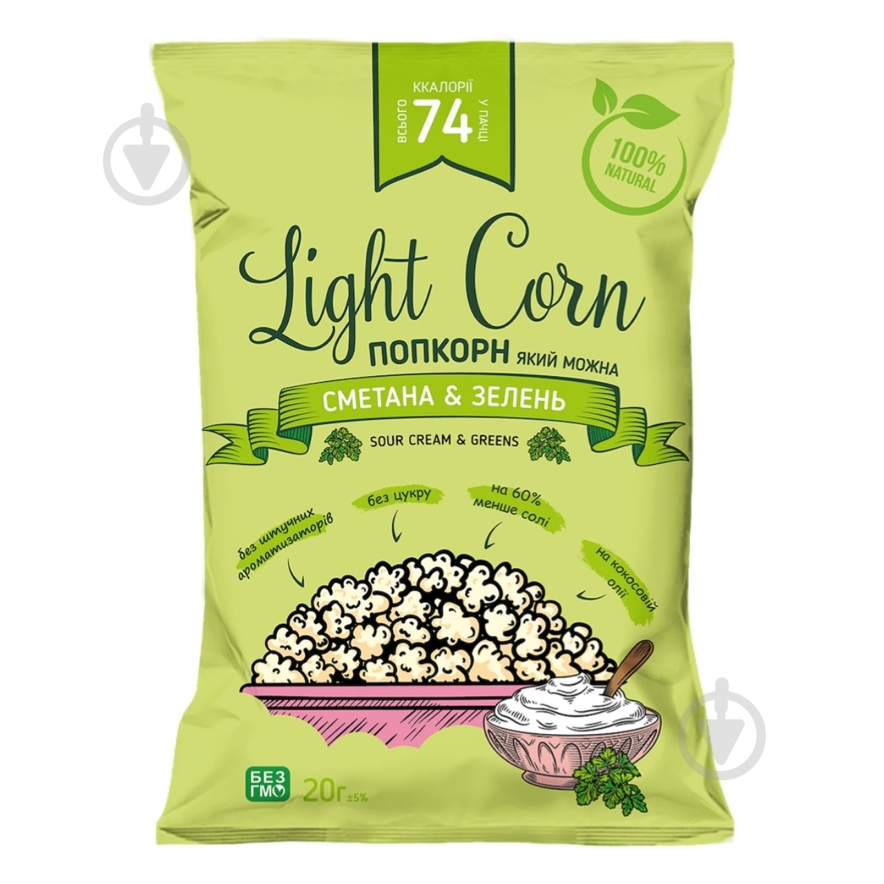 Попкорн Light Corn Сметана и зелень 20 г - фото 1