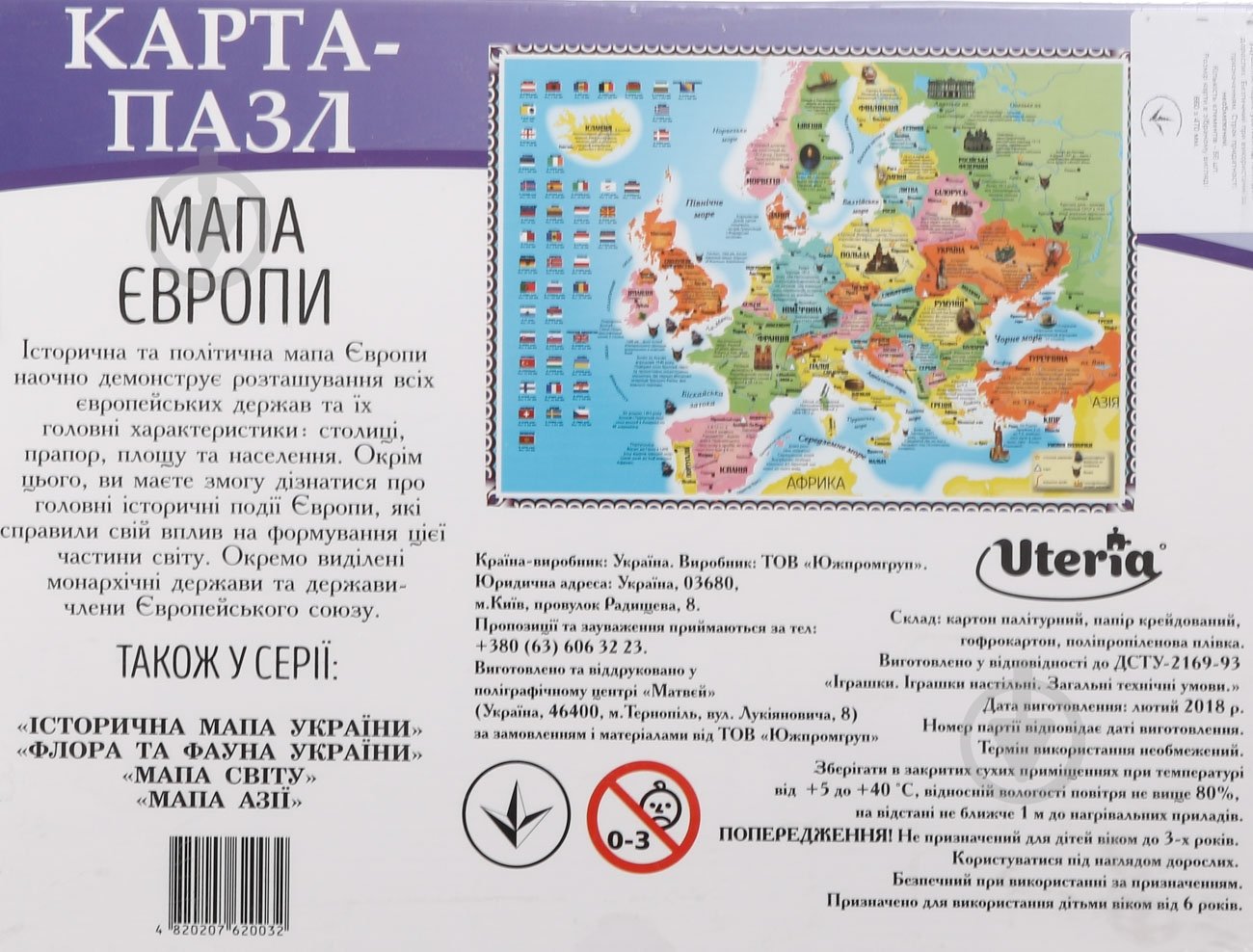 Карта-пазл Uteria Карта Европы 36 элементов - фото 3