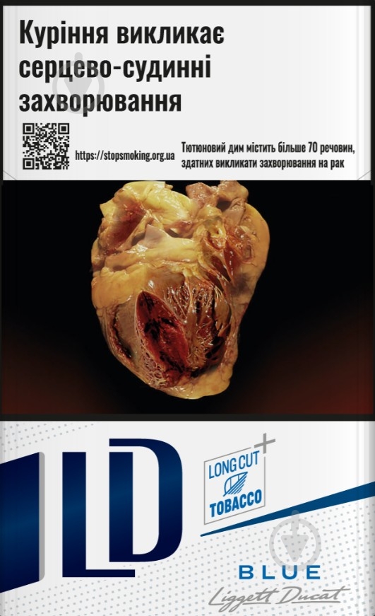 Сигарети LD Blue (48211413) - фото 1