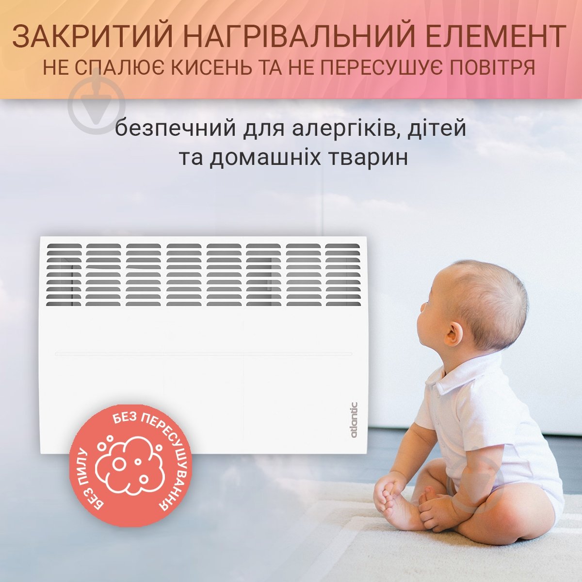 Конвектор електричний Atlantic F120 Connect Mobile CMG-BD0/Wi-Fi/M (1500W) - фото 8