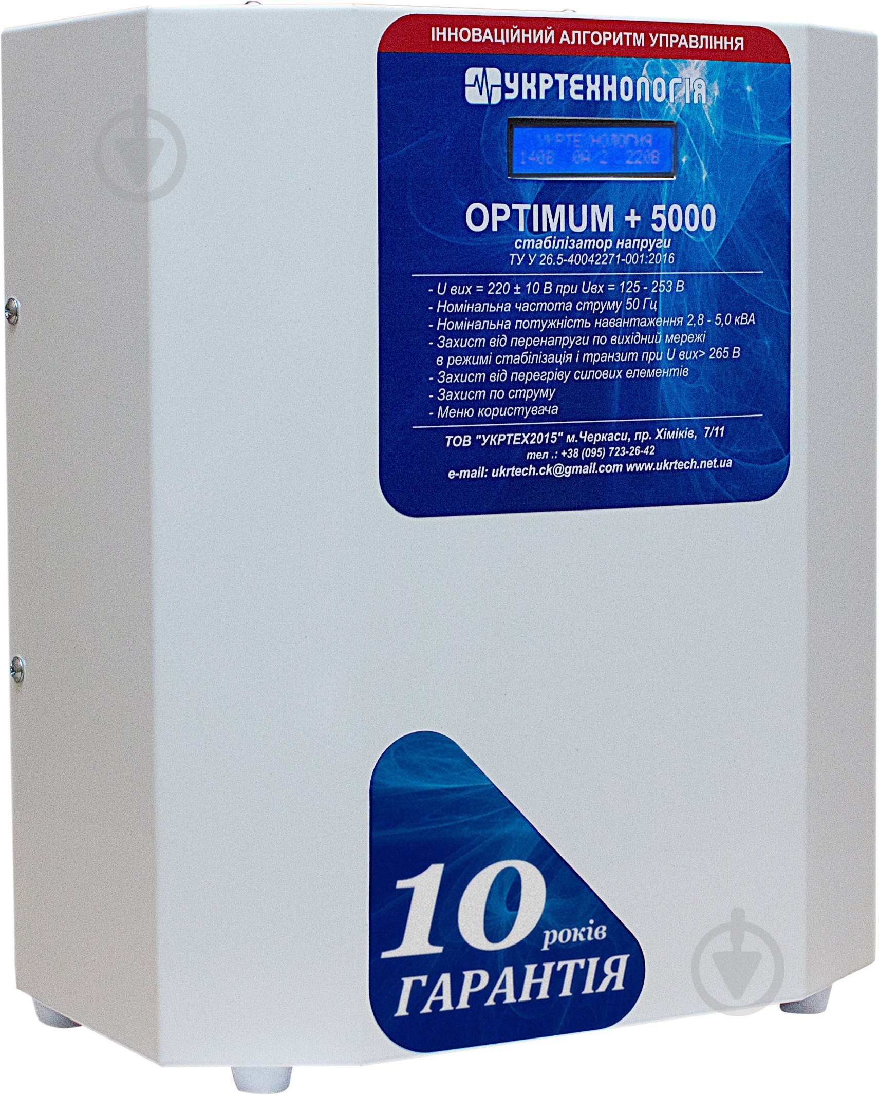 Стабілізатор напруги Укртехнологія Optimum+ 5000 - фото 2