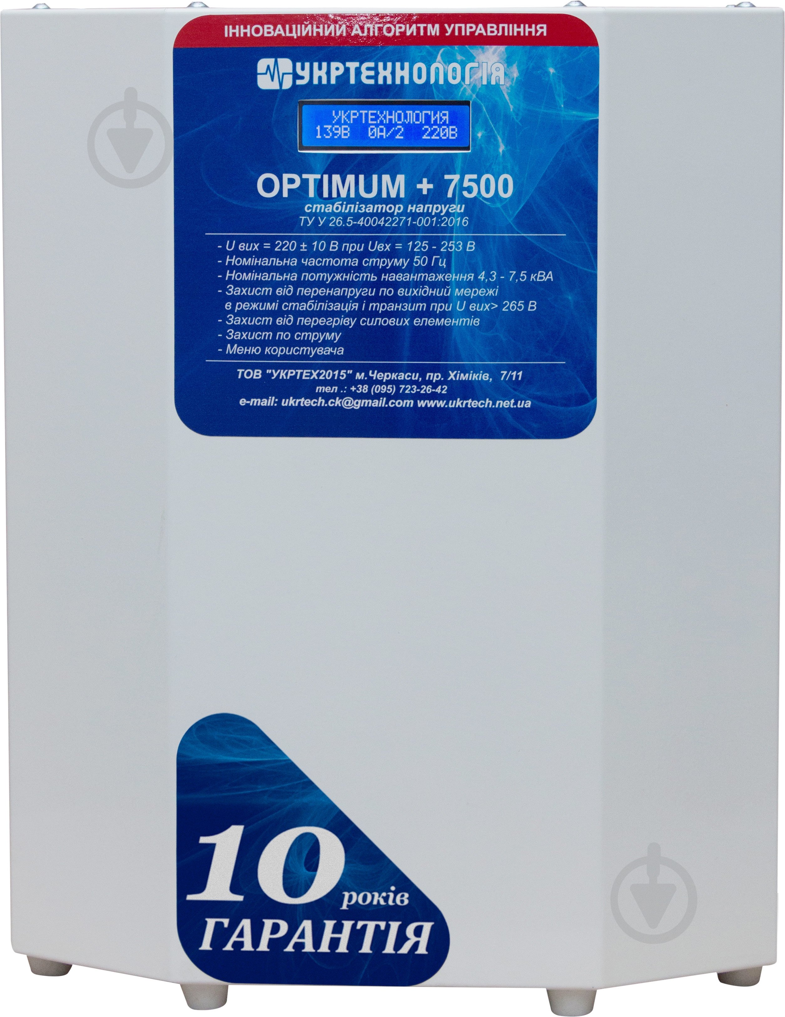 Стабілізатор напруги Укртехнологія Optimum+ 7500 - фото 1