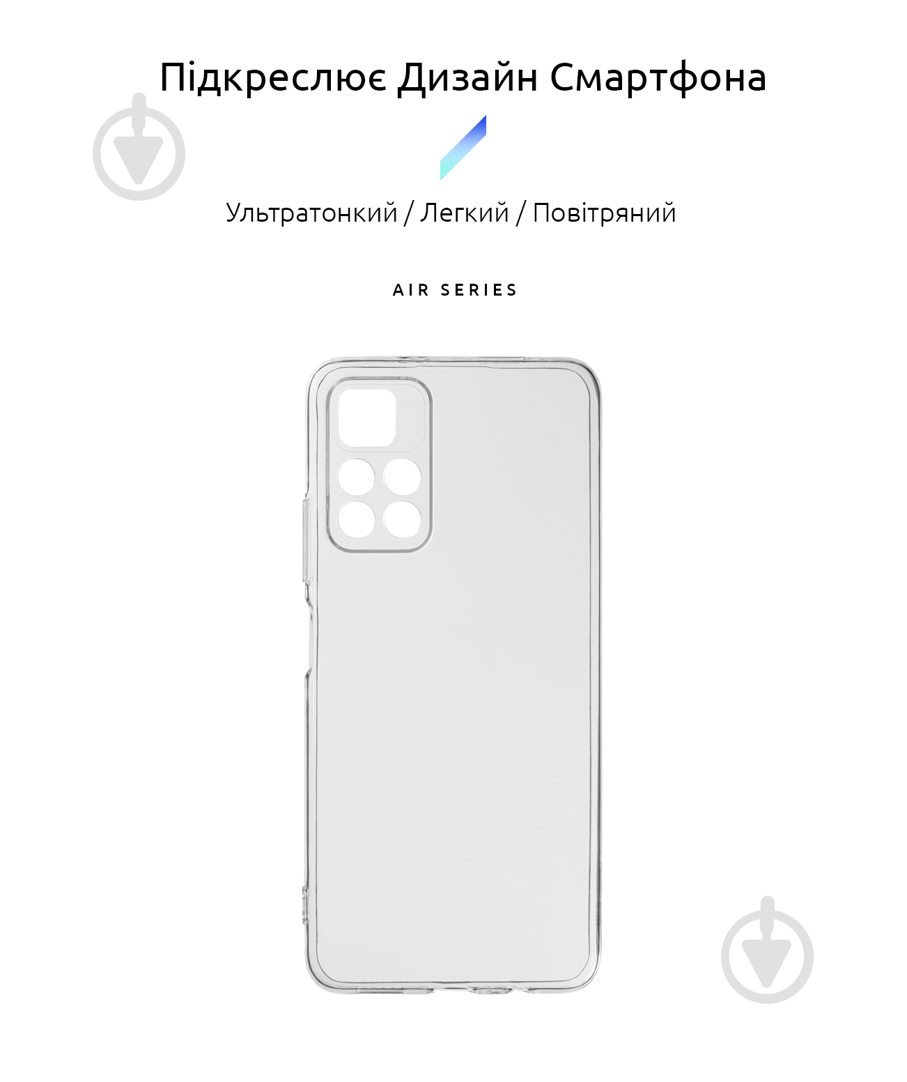 Панель Armorstandart Air Series Camera cover Transparent (ARM60919) - фото 2